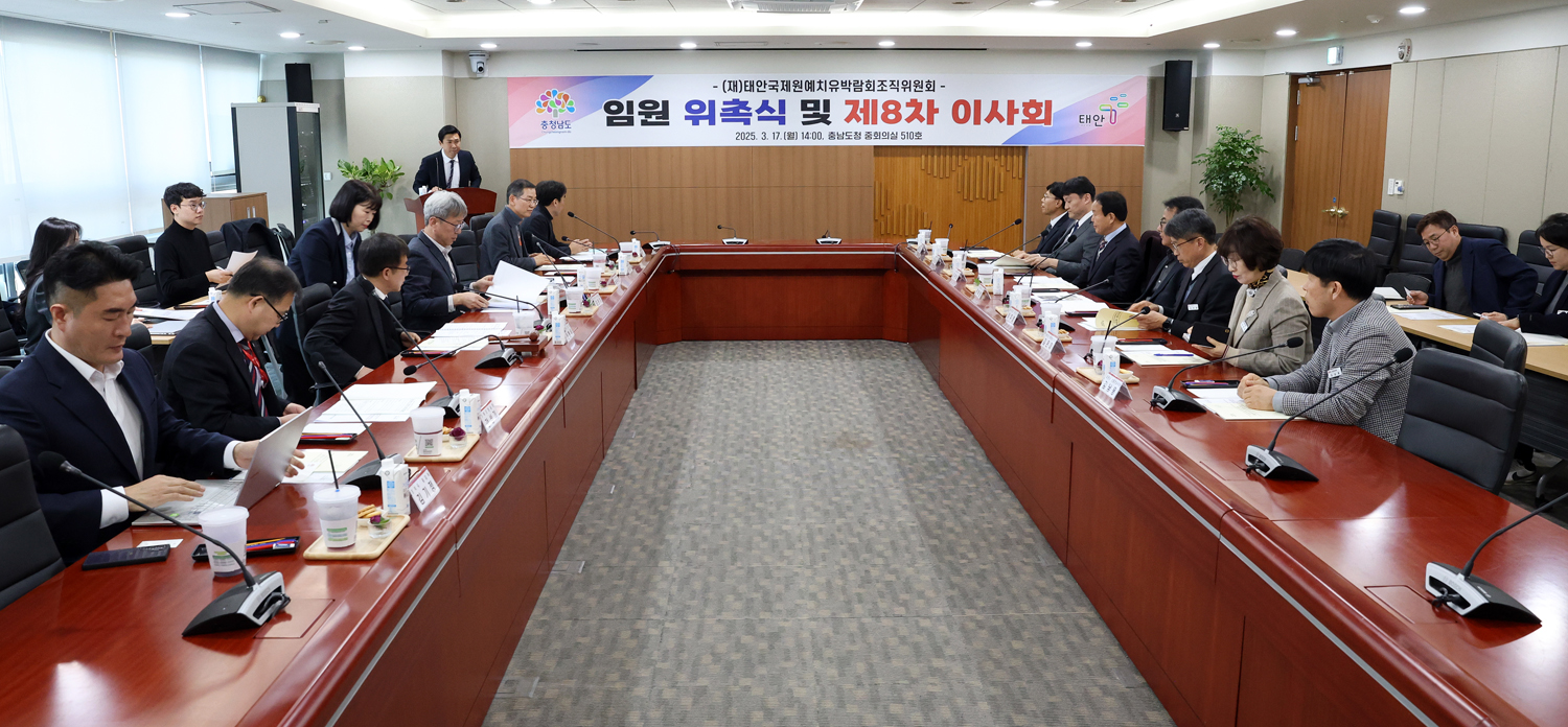 원예치유박람회 주요 안건 심의·의결