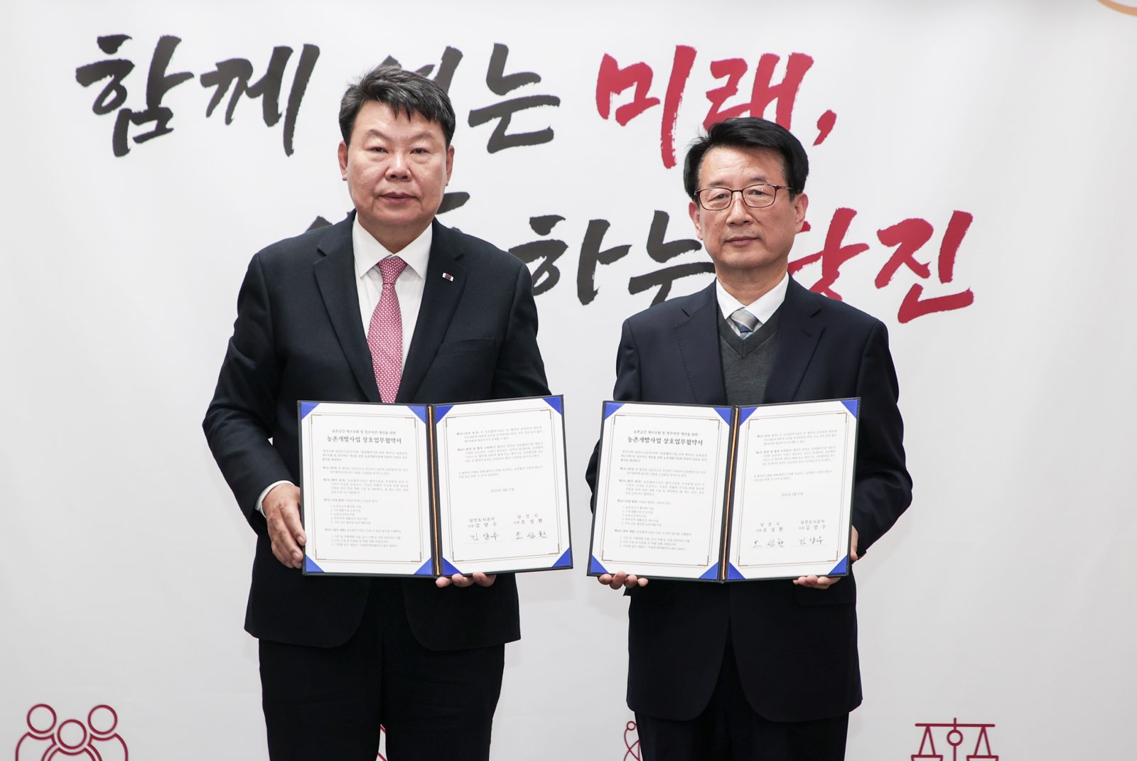당진시-당진도시공사, 농촌 공간 재구조화 및 정주 여건 개선 업무협약 체결