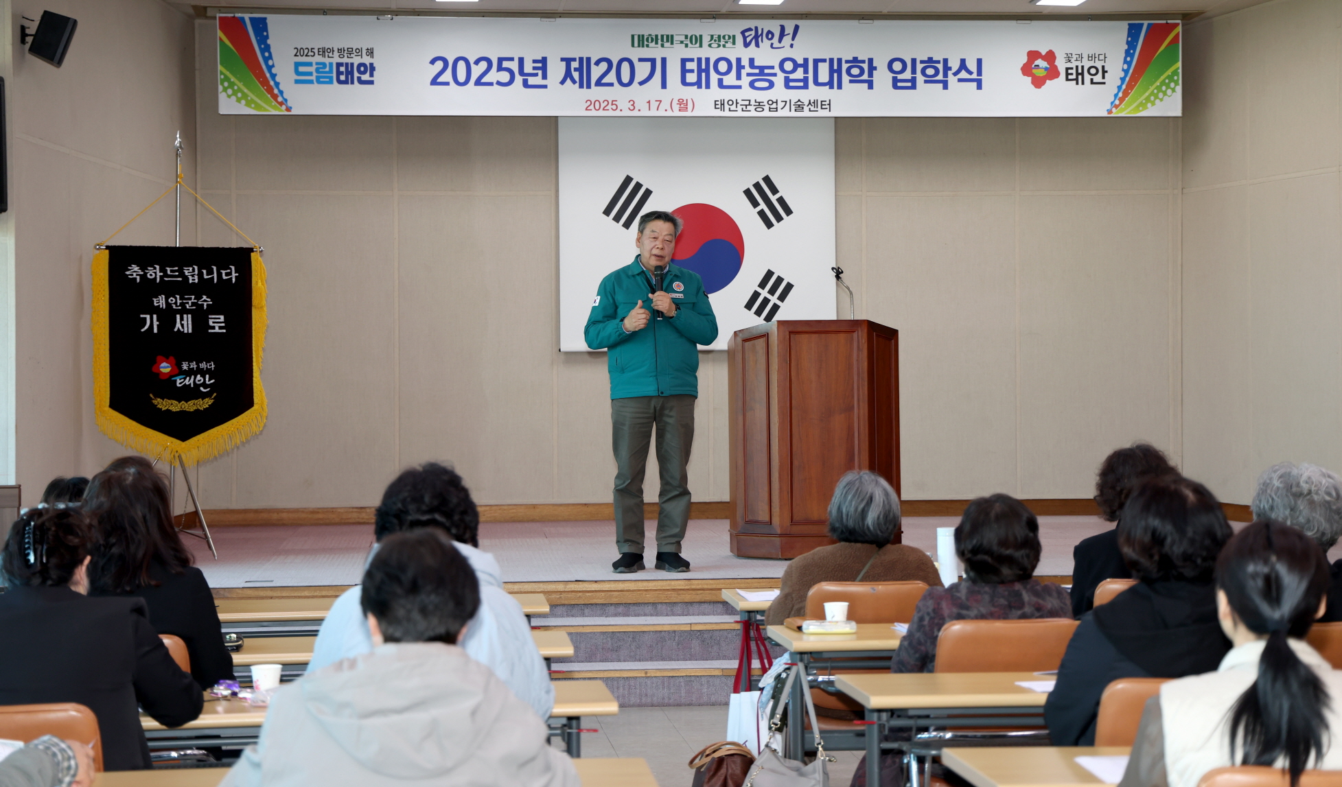 태안군, 여성농업 리더 양성 위한 ‘태안농업대학’ 운영 돌입!