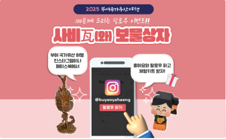 부여 국가유산 야행을 제대로 즐기는 방법, 사전 예약 놓치지 마세요