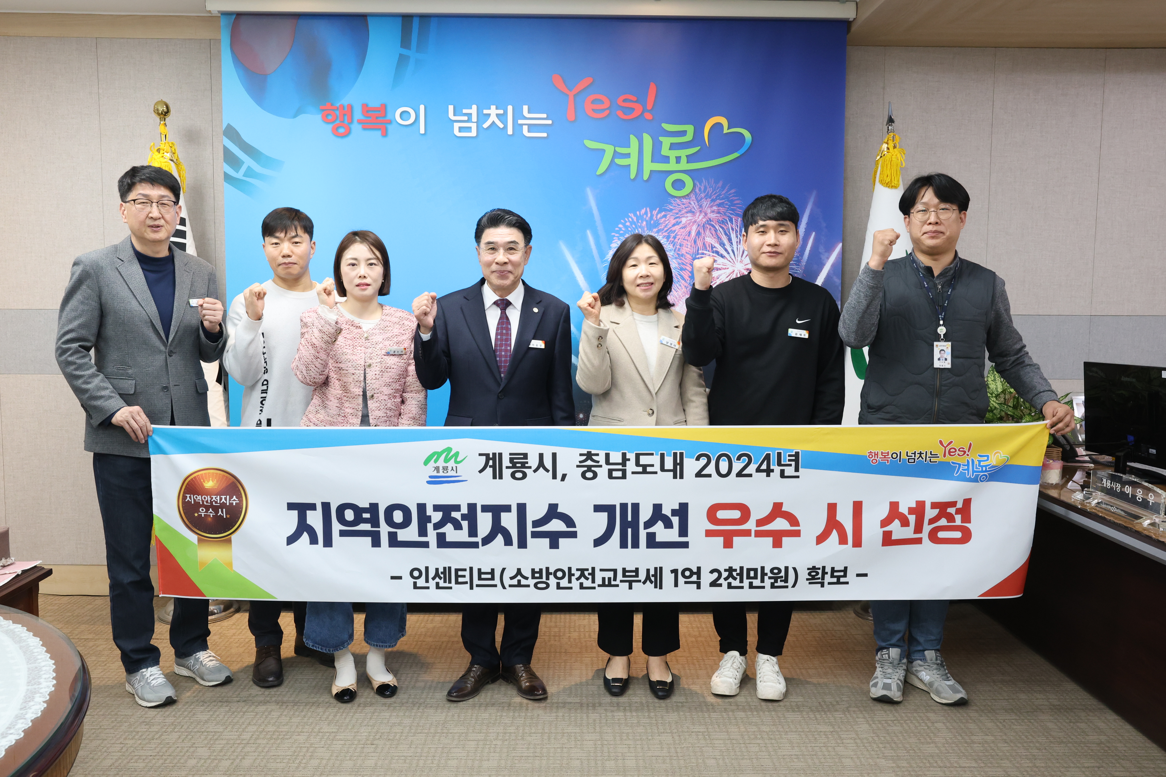 계룡시, 충남도에서 가장 안전한 지역 선정