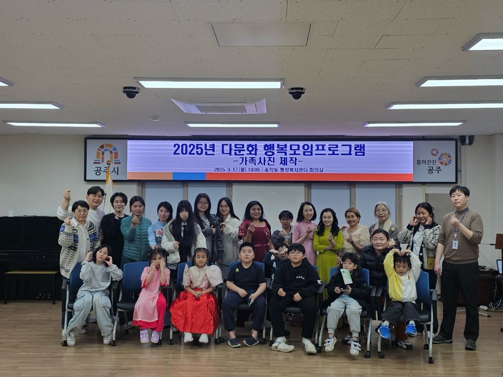 공주시 중학동, ‘다문화가족 행복모임 프로그램 강좌’ 개시