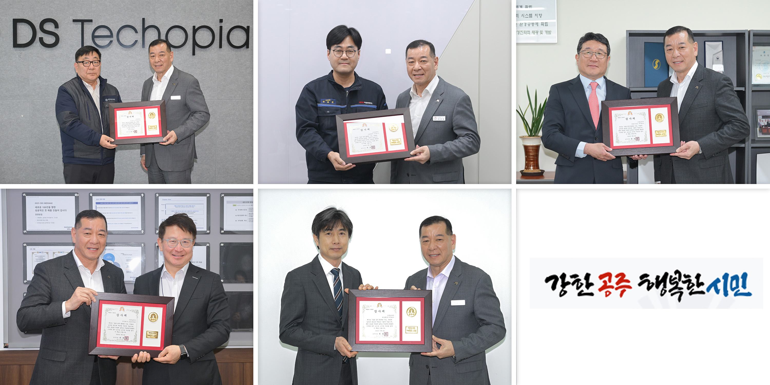 공주시, 지방세 으뜸납세자 감사패 수여
