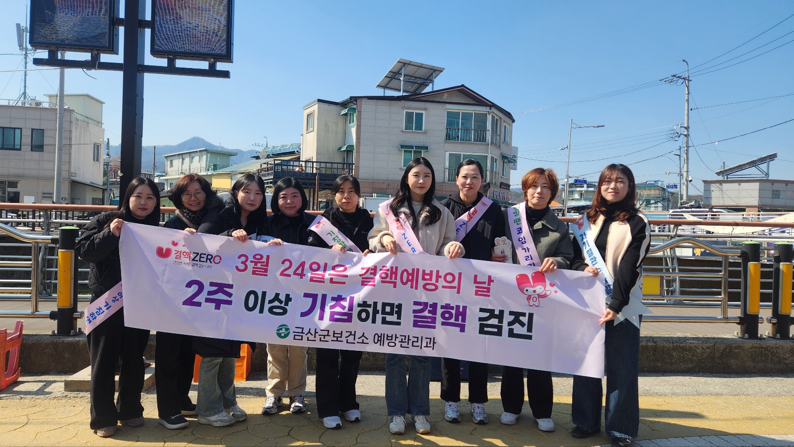 금산군보건소, 2025년 결핵 예방의 날 캠페인