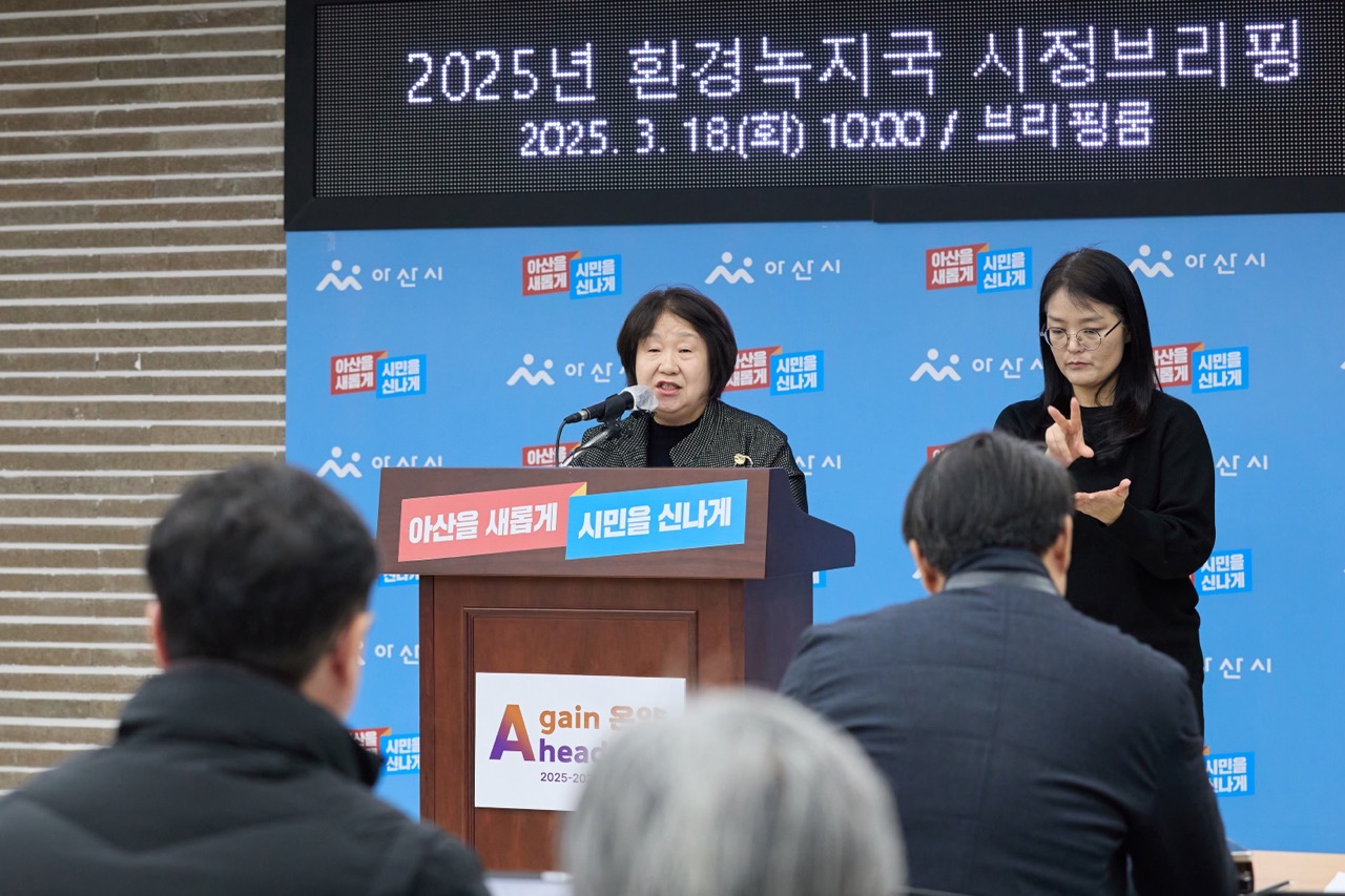 아산시 "자연과 사람이 함께하는 미래" 환경정책 본격 추진