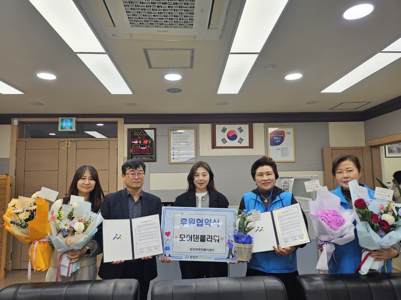 아산시 탕정면 행복키움, 모어댄 플라워와 후원협약 체결