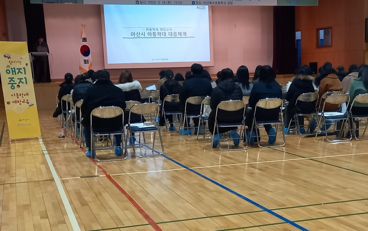 아산시, ‘찾아가는 애지중지 아동학대 예방교육’ 확대 운영