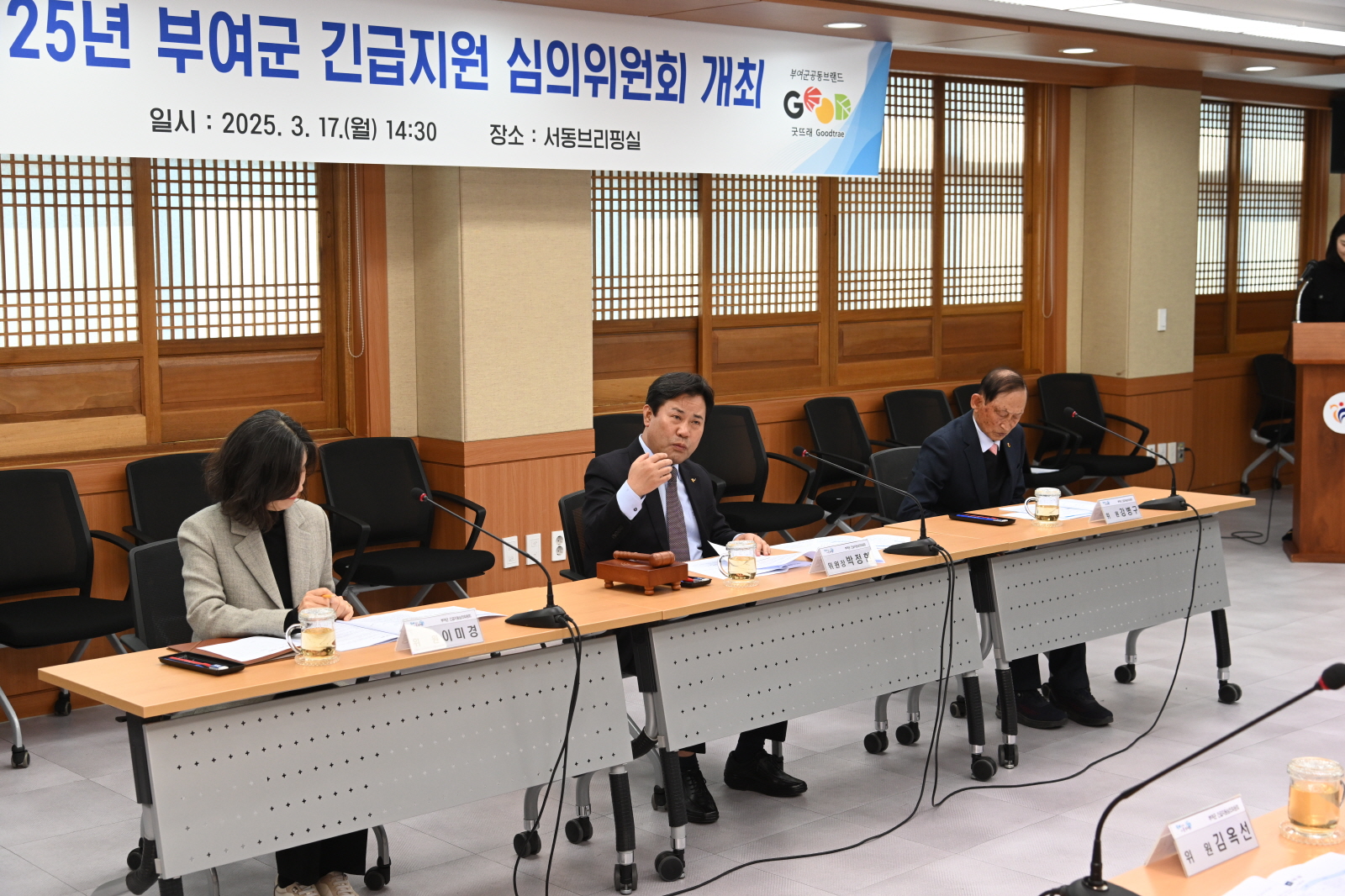 부여군 긴급지원심의위원회 개최
