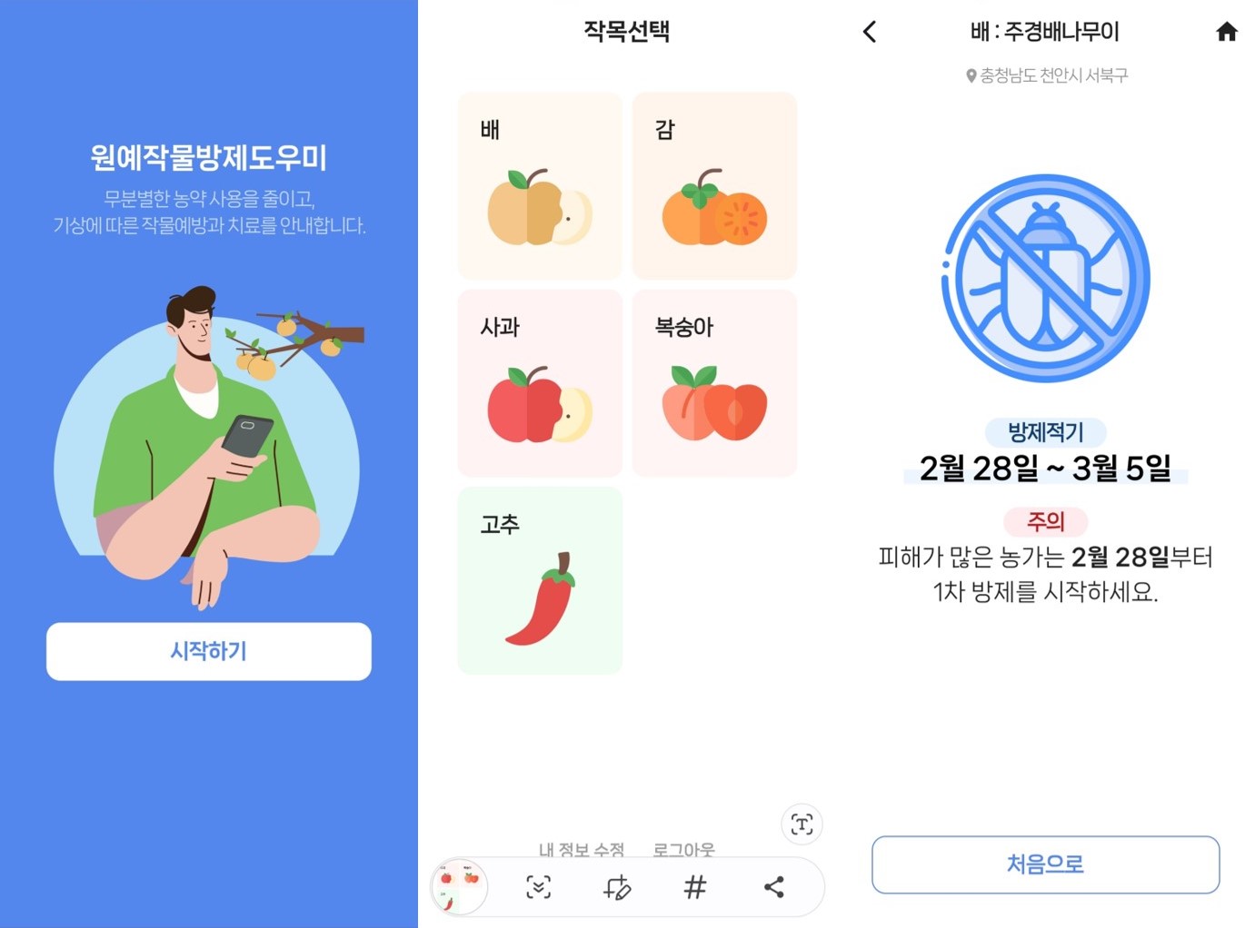 남아공과 지속 가능한 협력 방안 논의