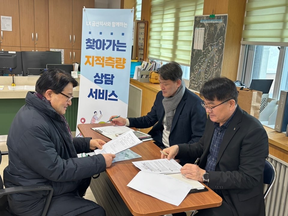 ‘금산군이 찾아갑니다!’ 진산면‧추부면 찾아가는 지적 민원 서비스 제공