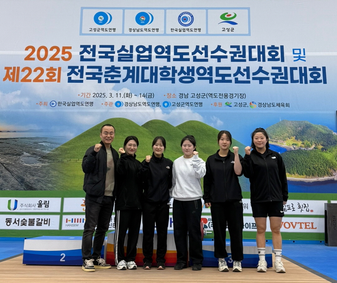 공주시청 여자역도팀, 2025 전국실업역도선수권대회서 메달 9개 획득