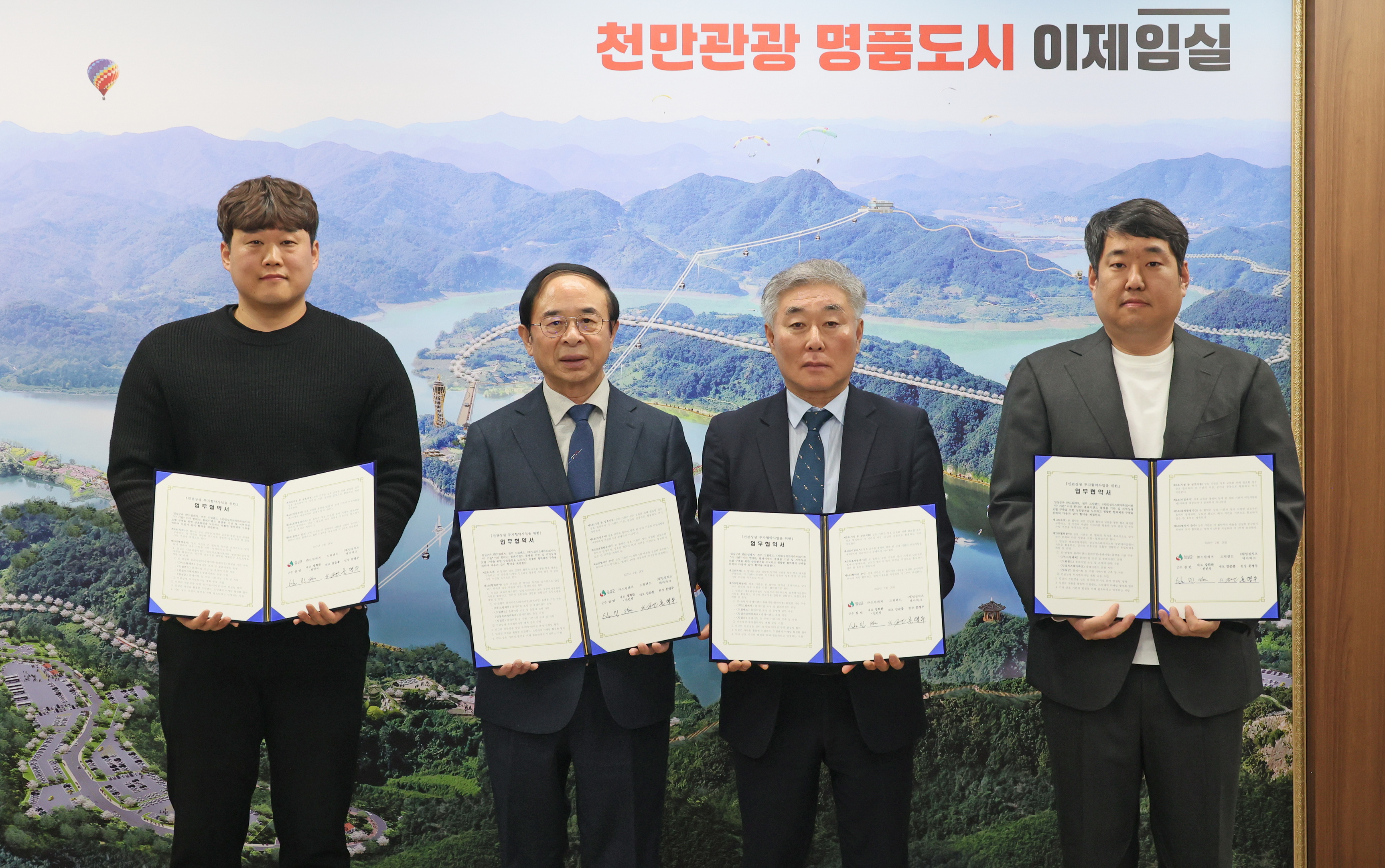임실군, 민관상생 투자협약(MOU) 체결