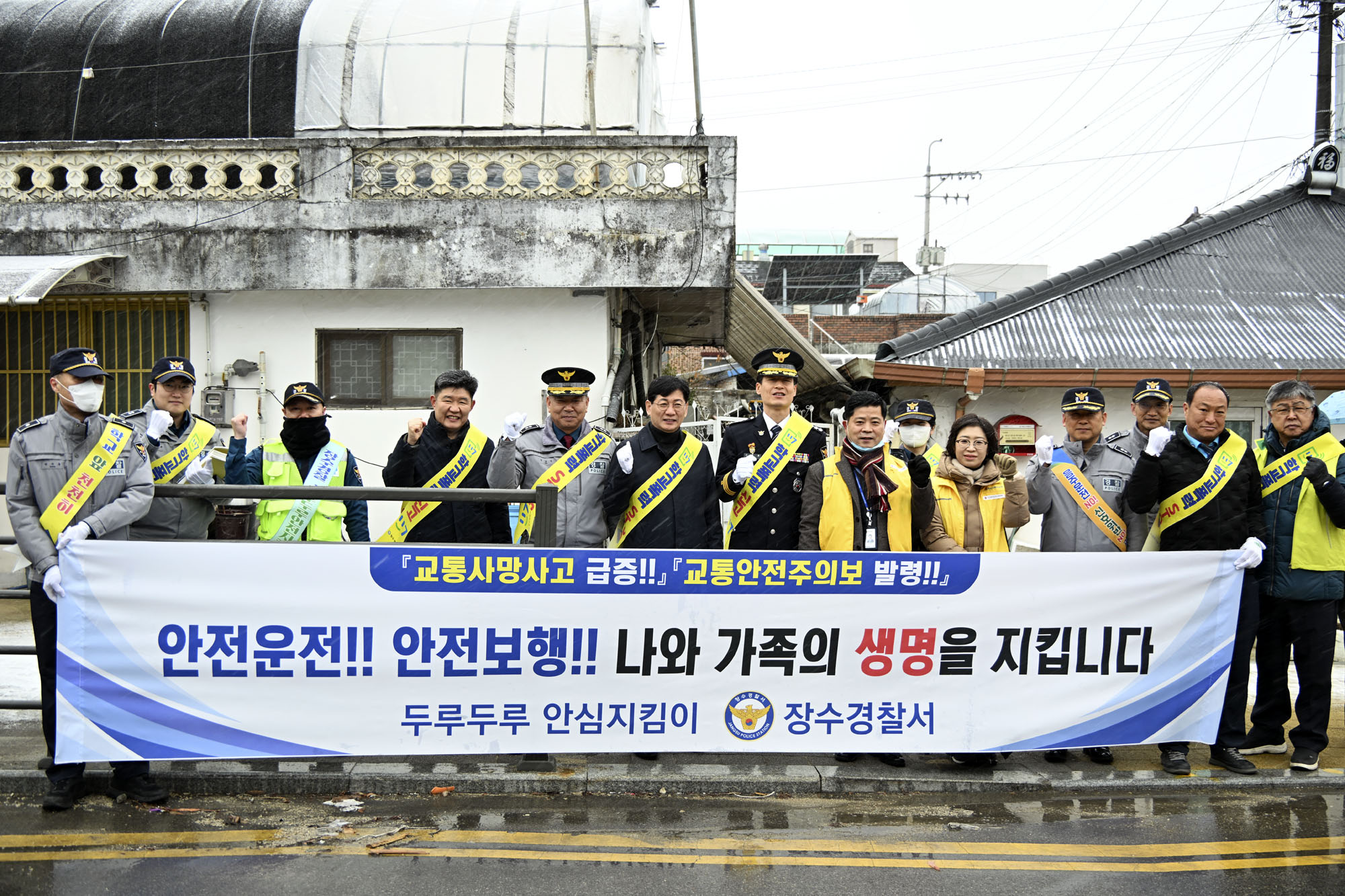 장수군,‘학교 앞 스쿨존 아이먼저 교통안전 캠페인’ 실시