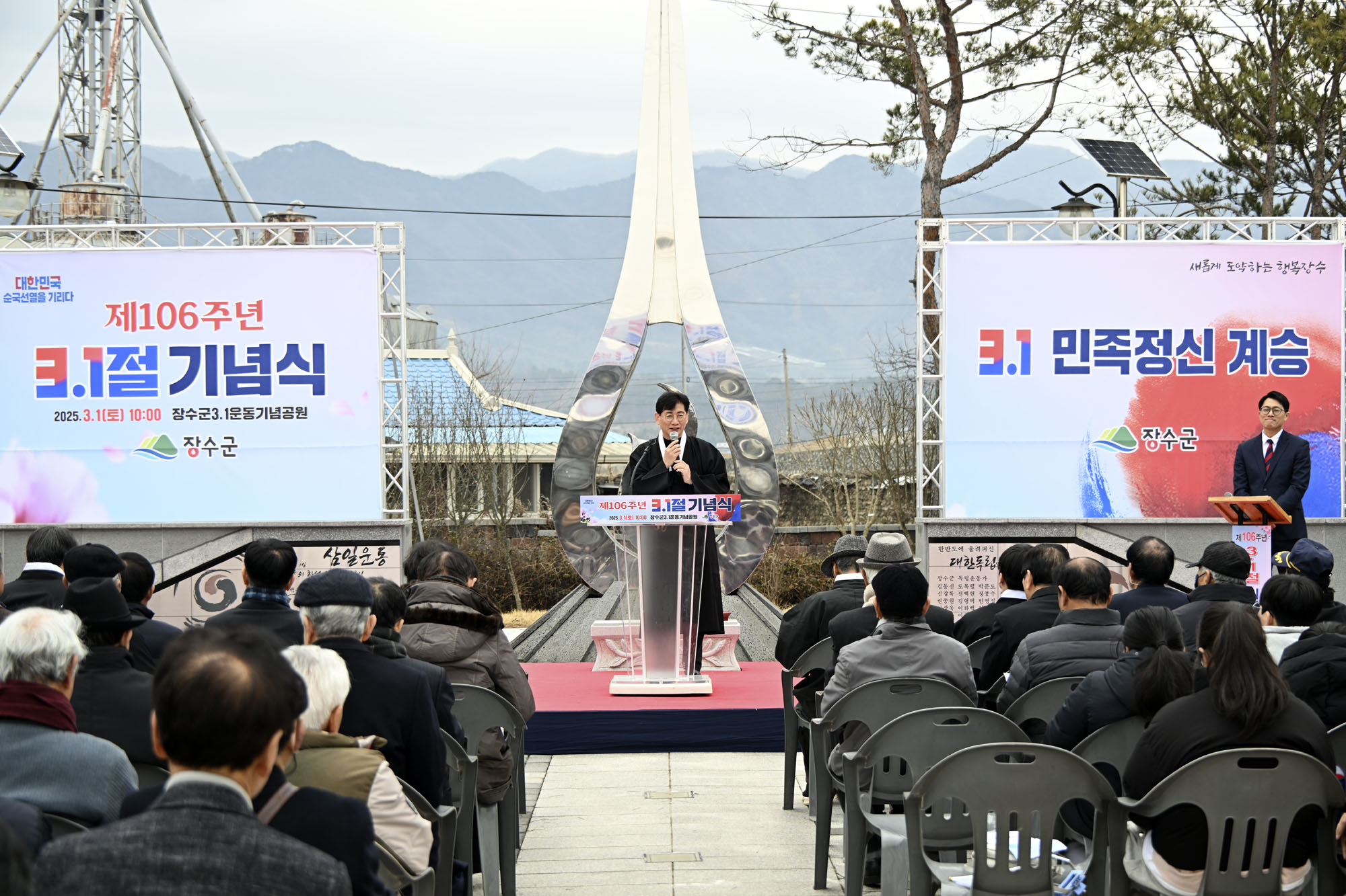 장수군, 제106주년 3.1절 기념식 개최