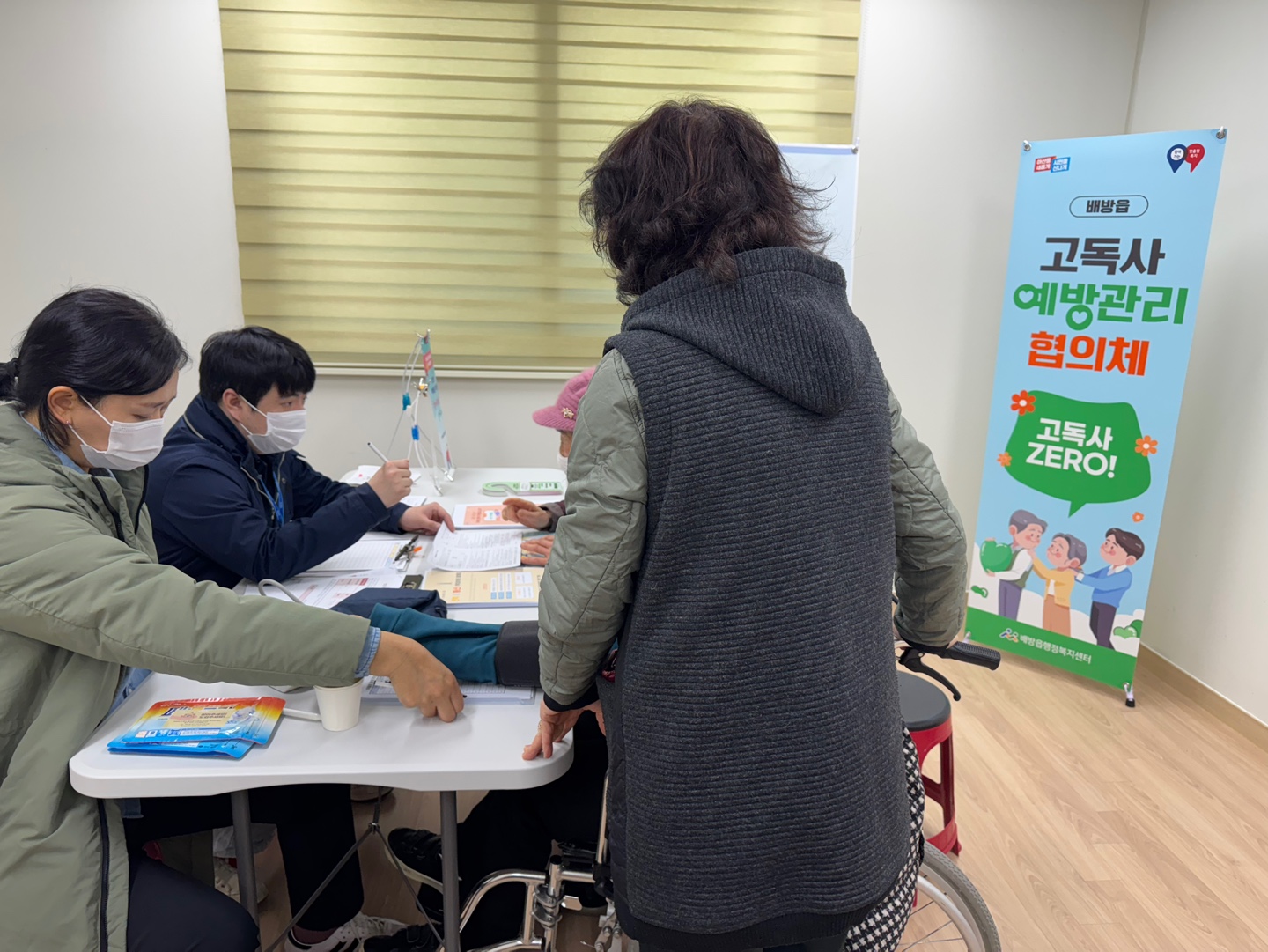 배방읍, 고립 위기의 1인 가구를 위한 고독사 예방 캠페인 실시