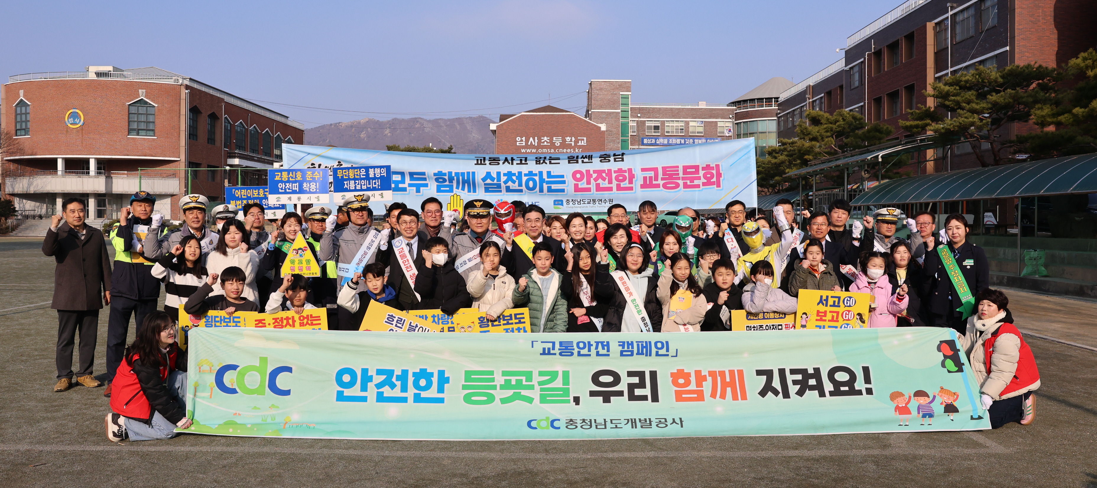 계룡시, 어린이 교통사고 예방 합동 캠페인 전개