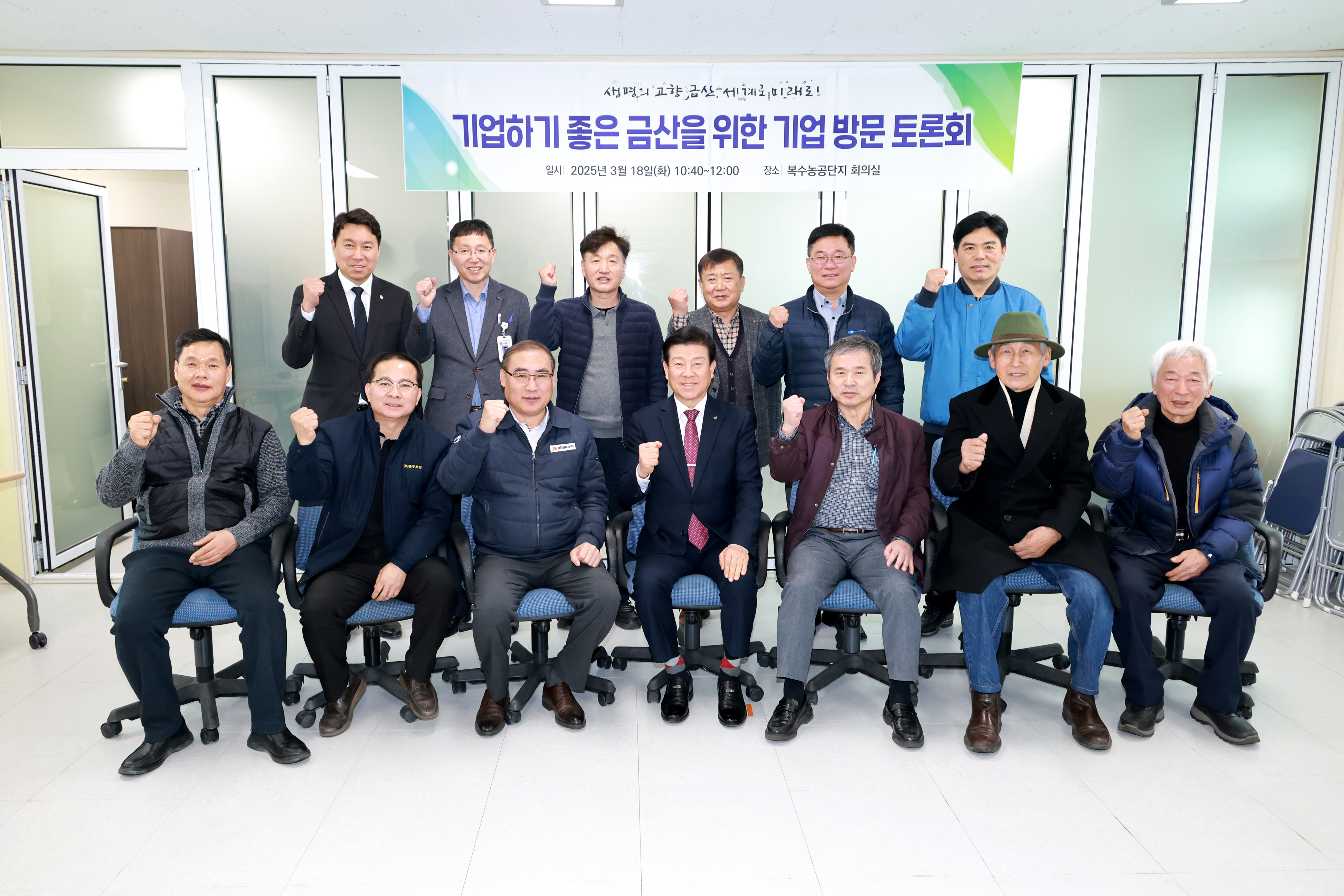 박범인 금산군수, 기업인 소통강화 복수‧추부농공단지 현장 간담회 개최