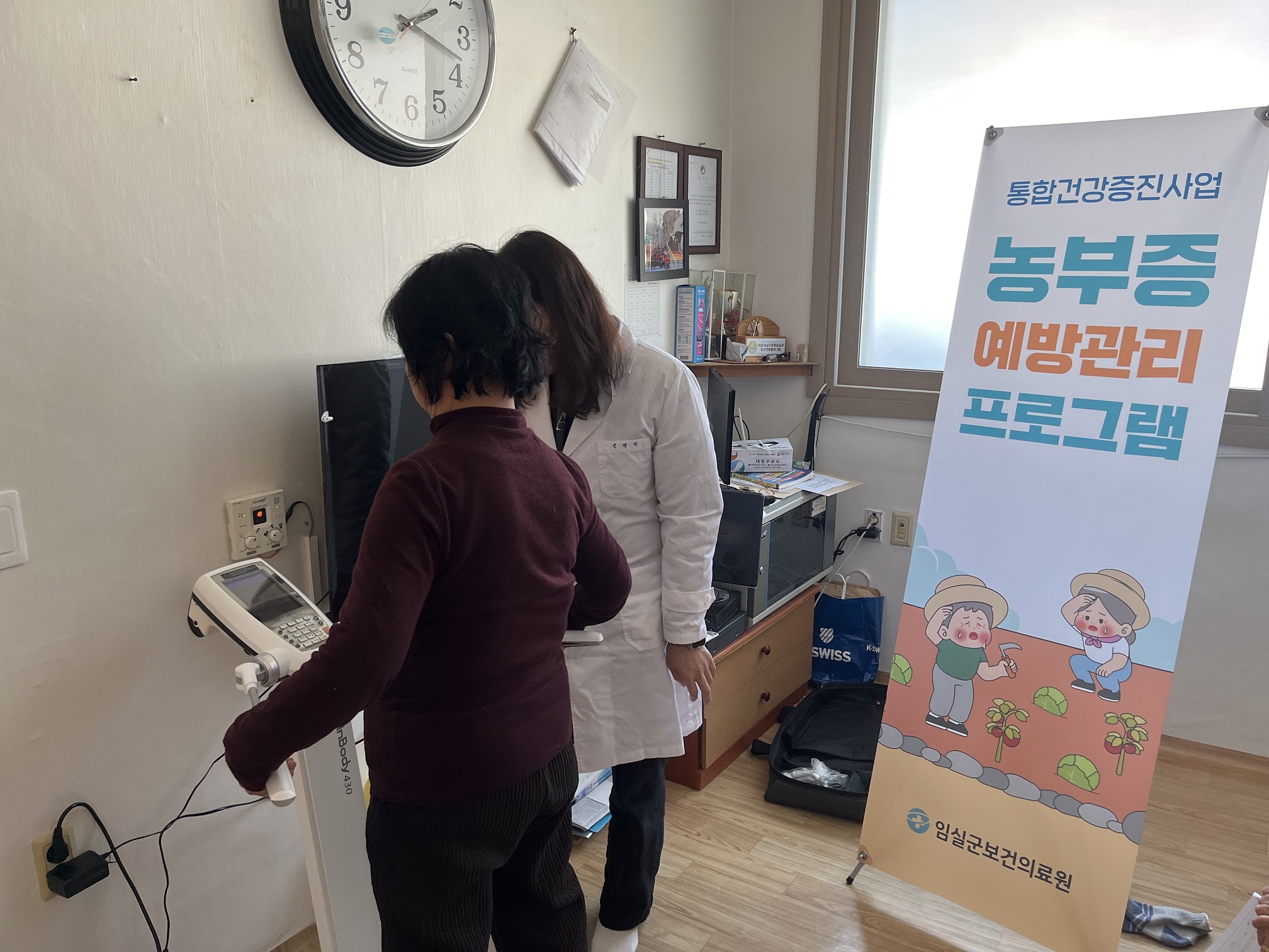임실군,‘농부증’예방 관리 프로그램 운영