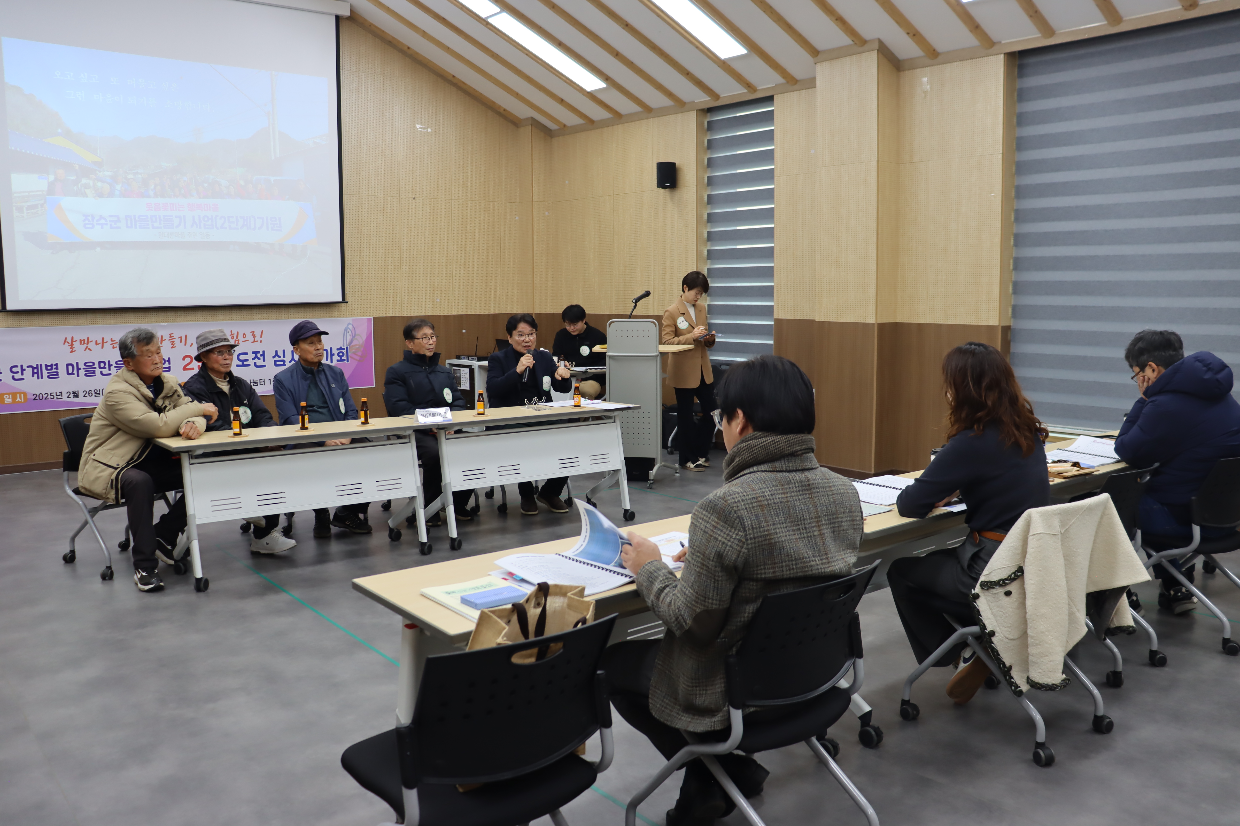 장수군, 2025년 마을만들기 2단계 사업에 4개소 선정