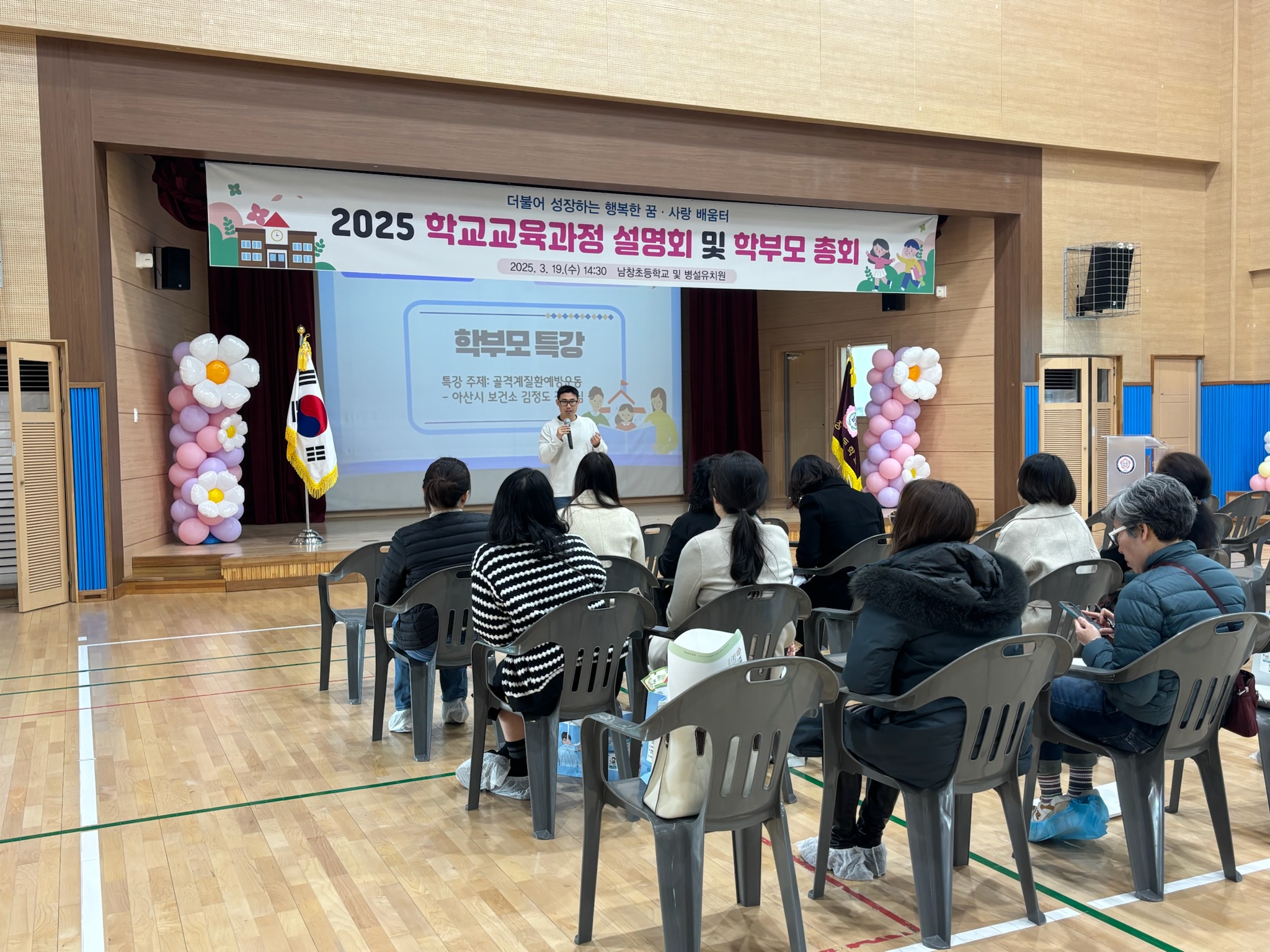 아산시보건소, 학부모 대상 ‘찾아가는 건강생활 교육 및 홍보관’ 운영