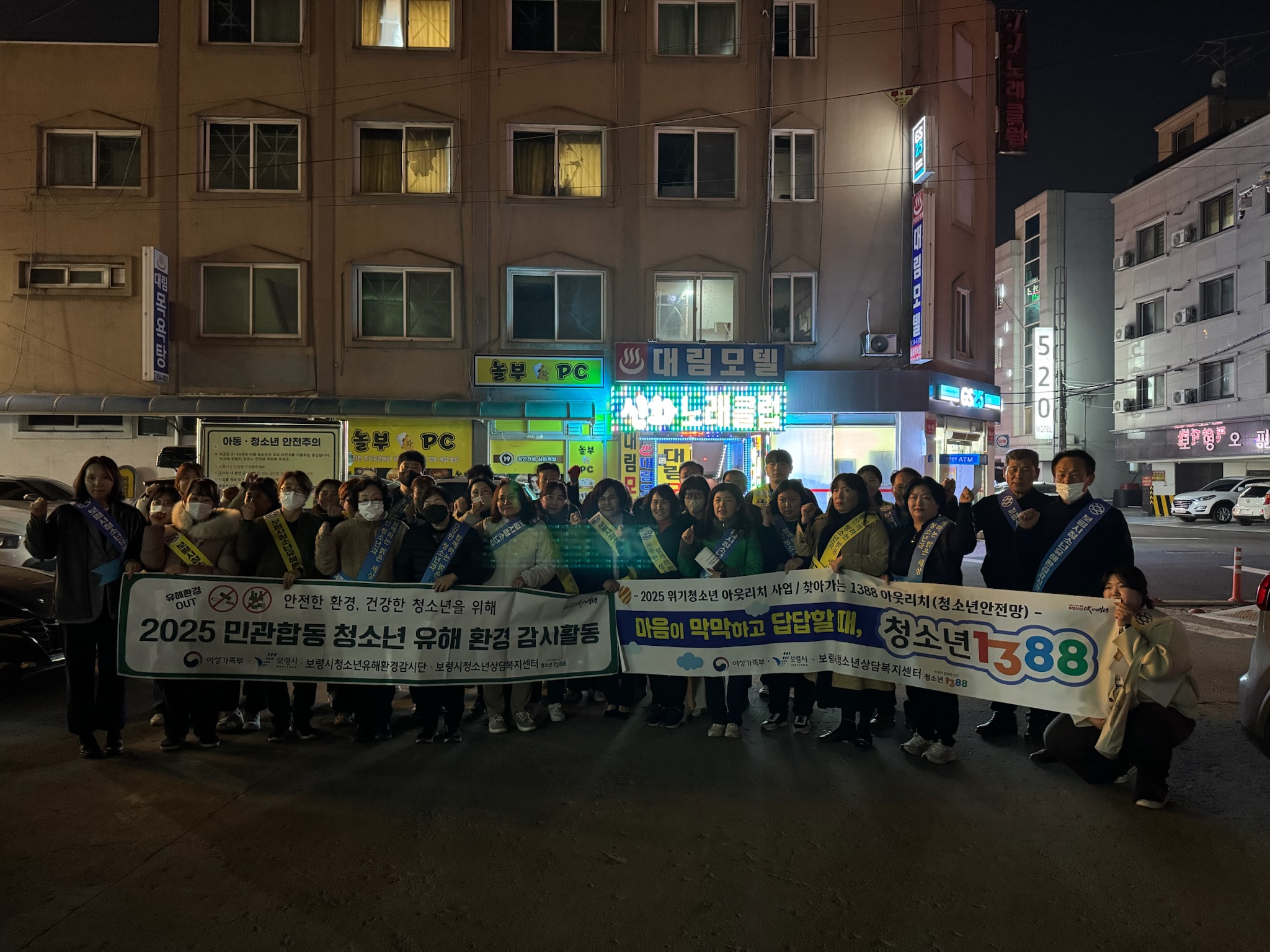 보령시, 봄 개학기, 청소년 유해환경 민·관 특별합동 점검실시