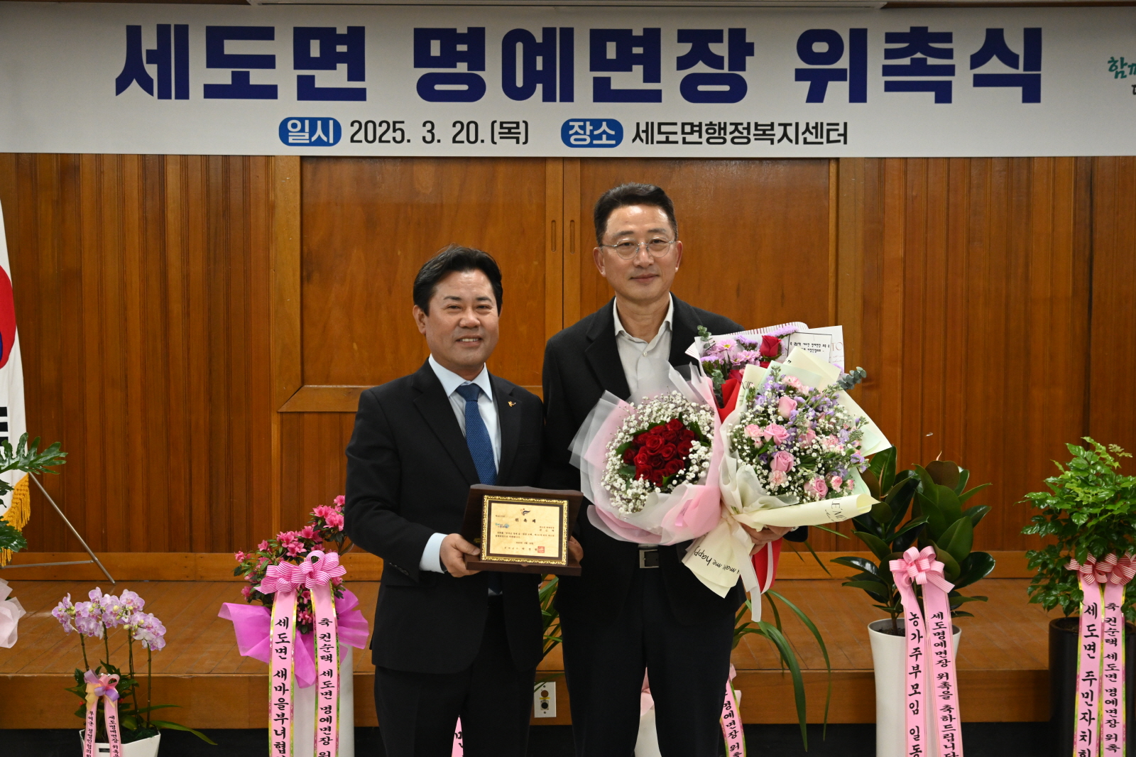 부여군 세도면, 신임 명예 면장 위촉