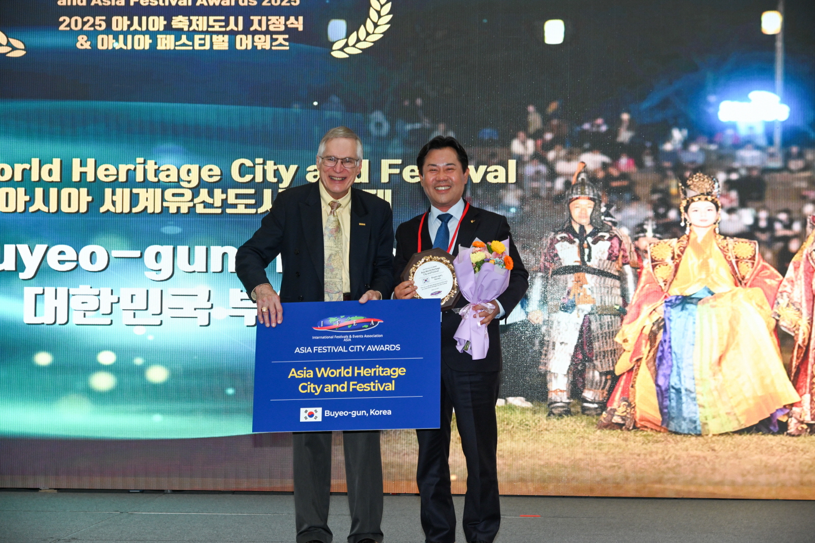 부여군, ‘아시아 세계유산도시와 축제’ 부문 수상