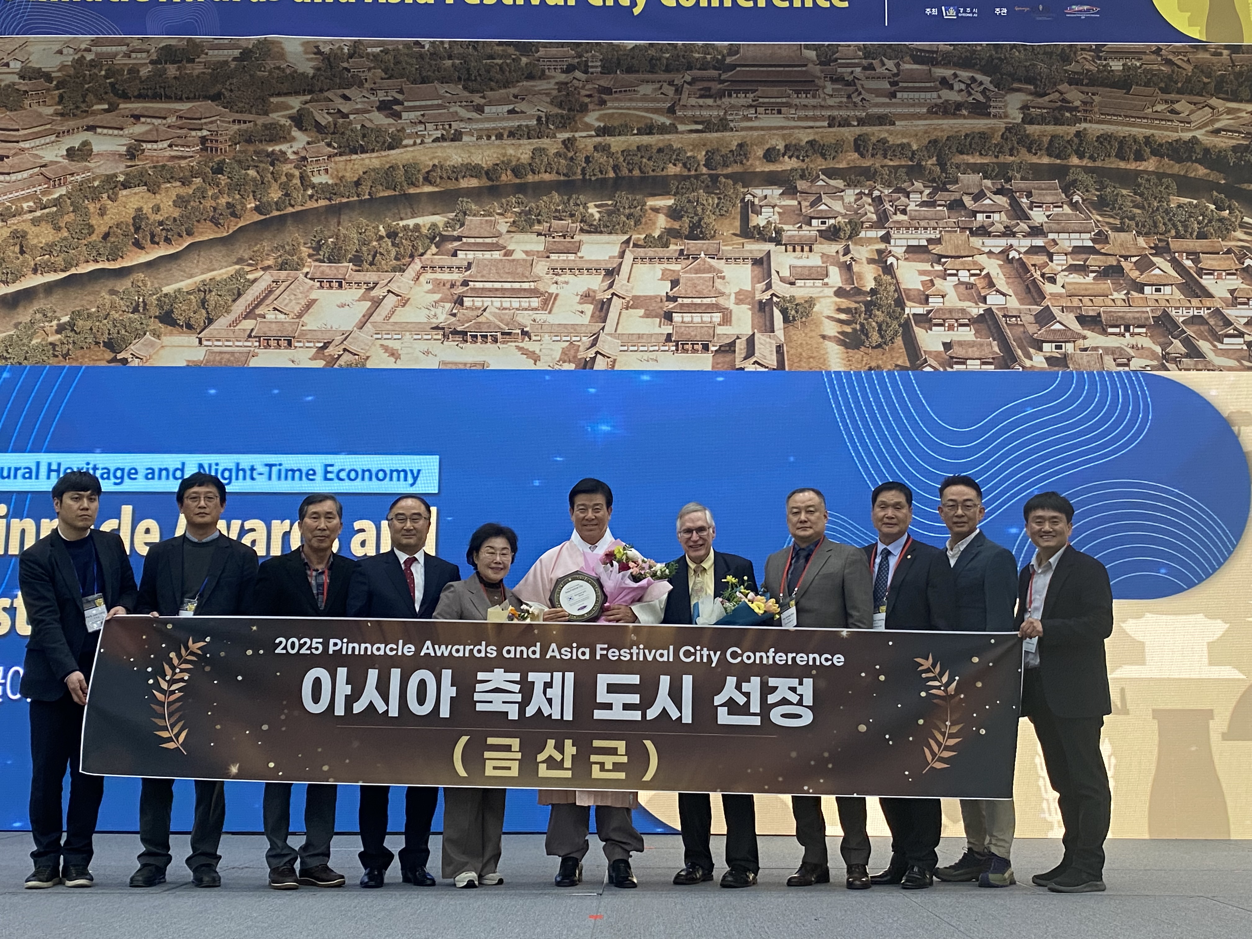 금산군, 세계축제협회 주관 ‘아시아 축제도시’ 선정