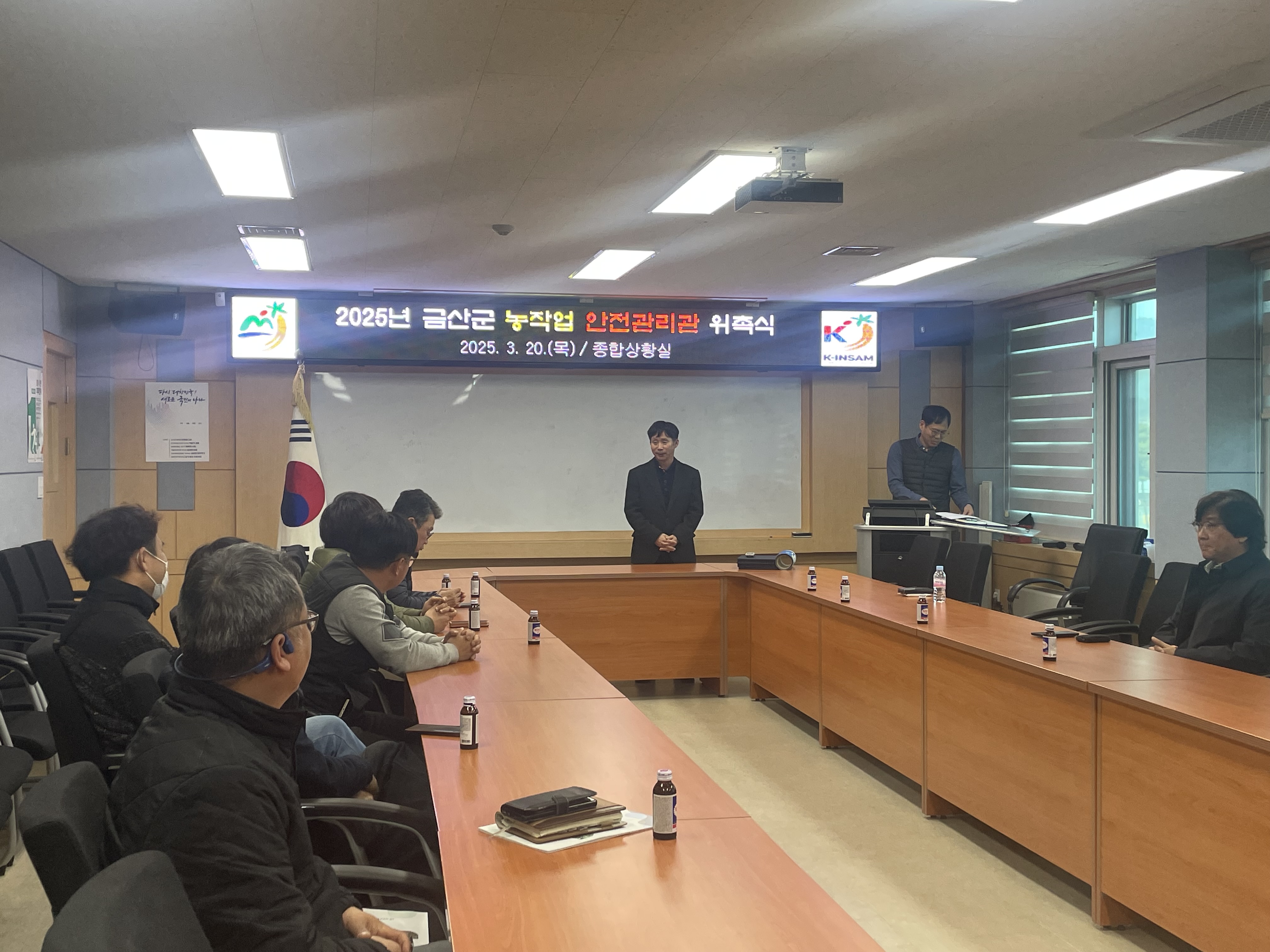 금산군, 농업인 안전관리 강화로 사고 예방 총력