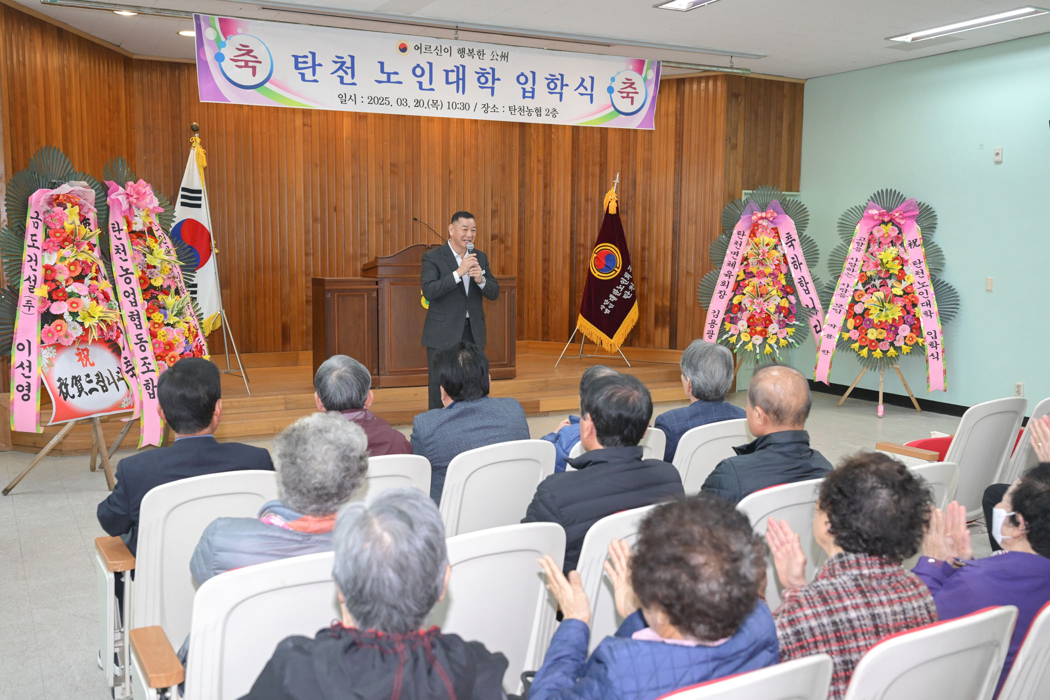 공주시, 노인대학 4곳 본격 운영…250여명 입학