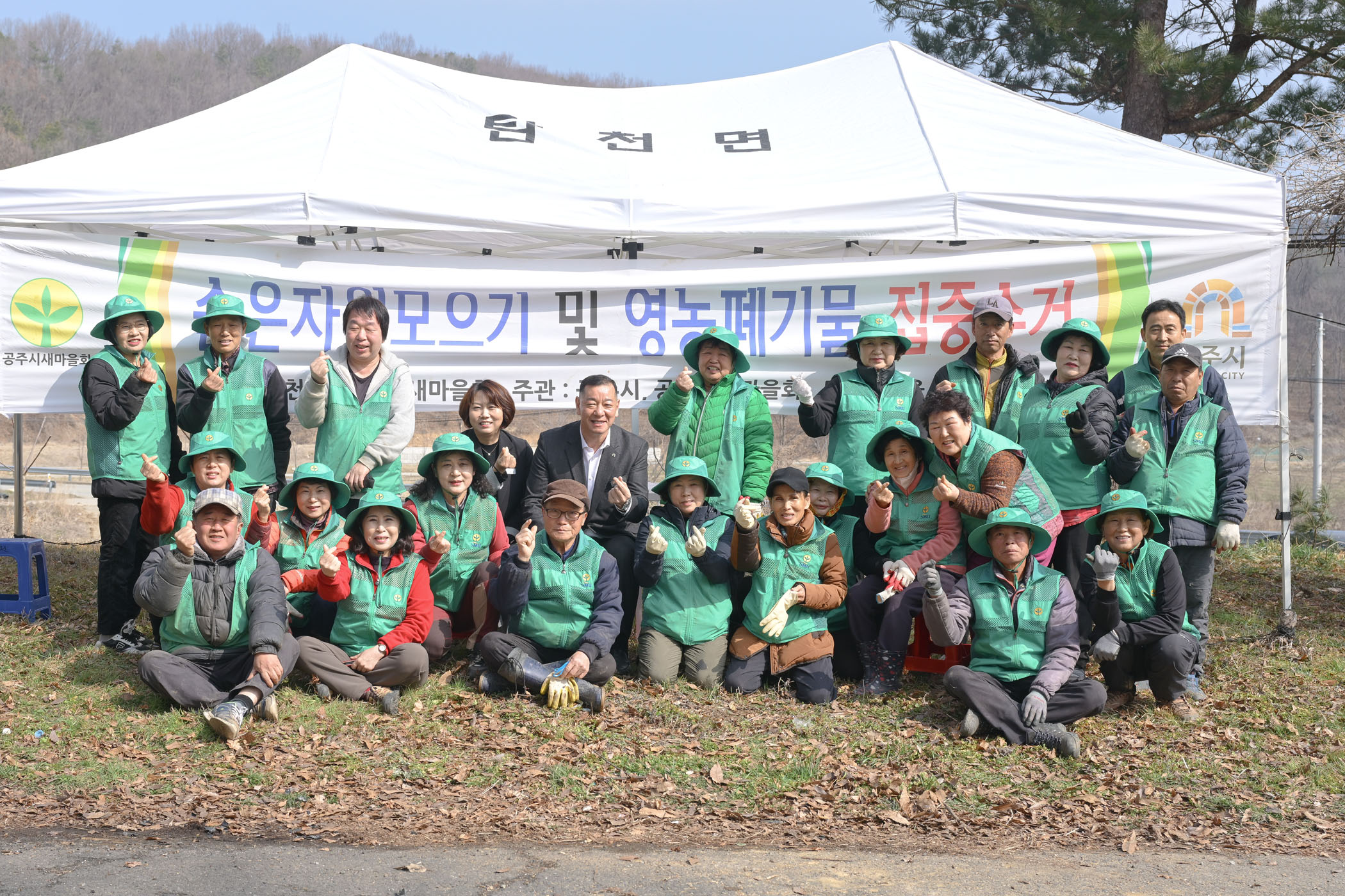 공주시 탄천면, 자원순환·탄소중립 실현 ‘숨은자원찾기’ 행사