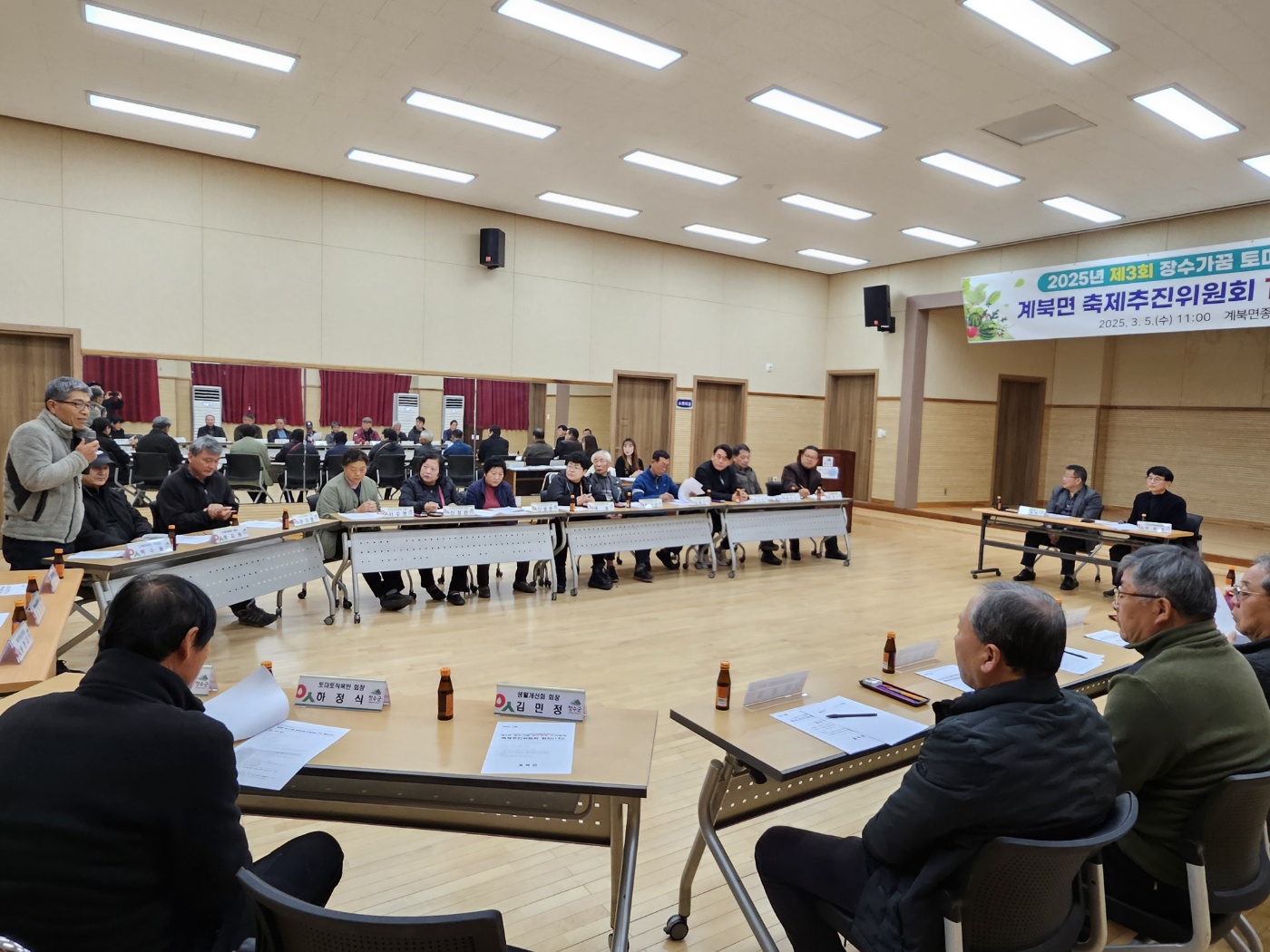 장수군 계북면, 축제추진위원회 첫 회의 개최