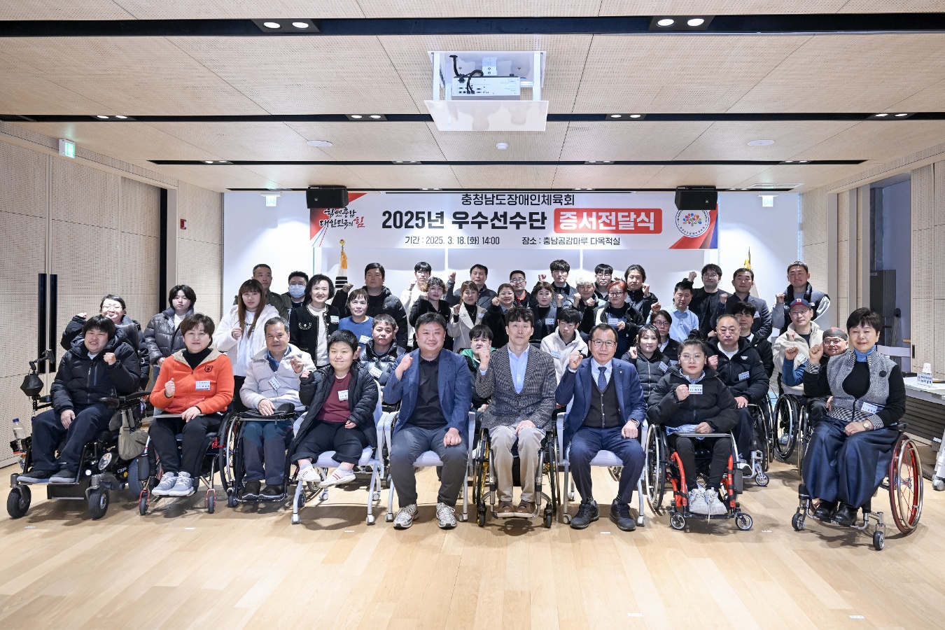 충남 장애인 우수선수단 역대 최다 선발