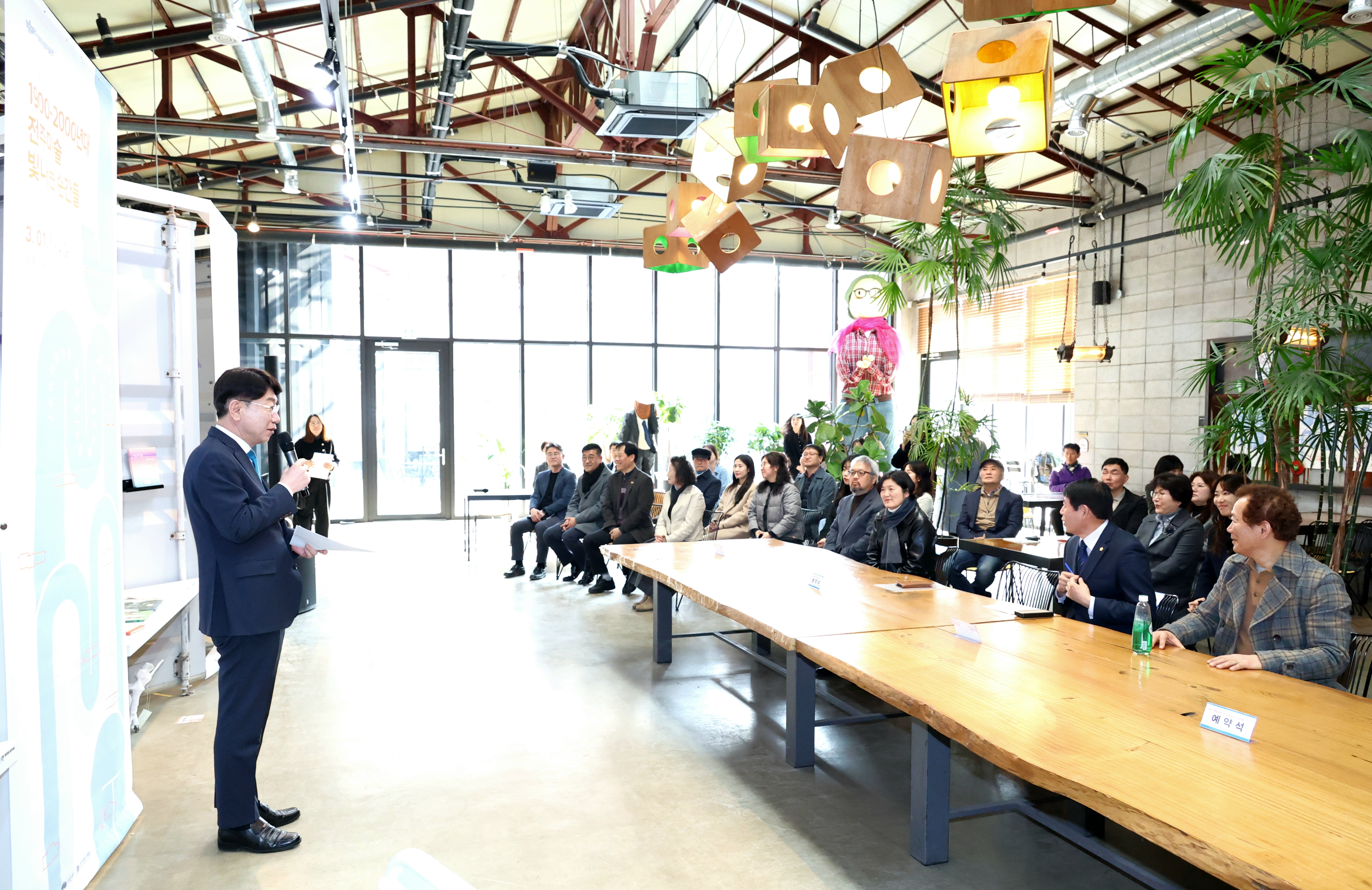 ‘미리 만나는 전주시립미술관’ 전주 미술의 빛나는 순간들 전시