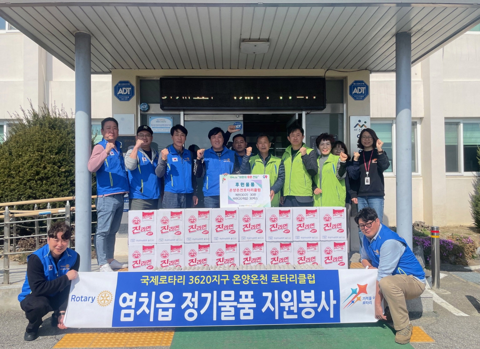 온양온천로타리클럽, 염치읍 행복키움추진단에 후원 물품 전달
