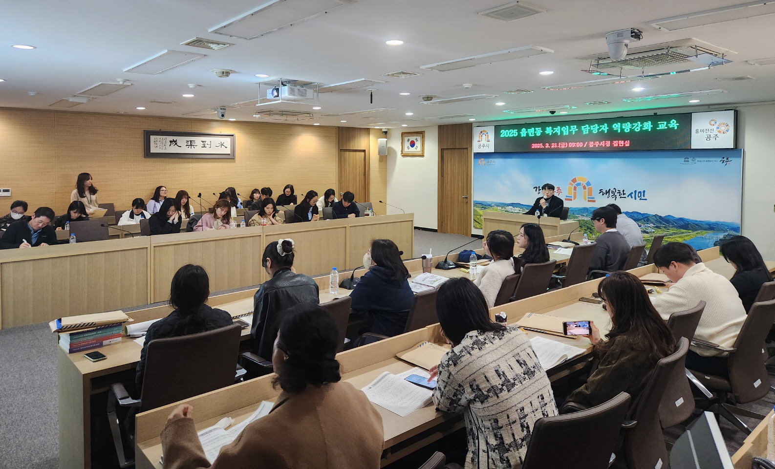 공주시, ‘새내기 복지 담당자’ 역량 강화 교육