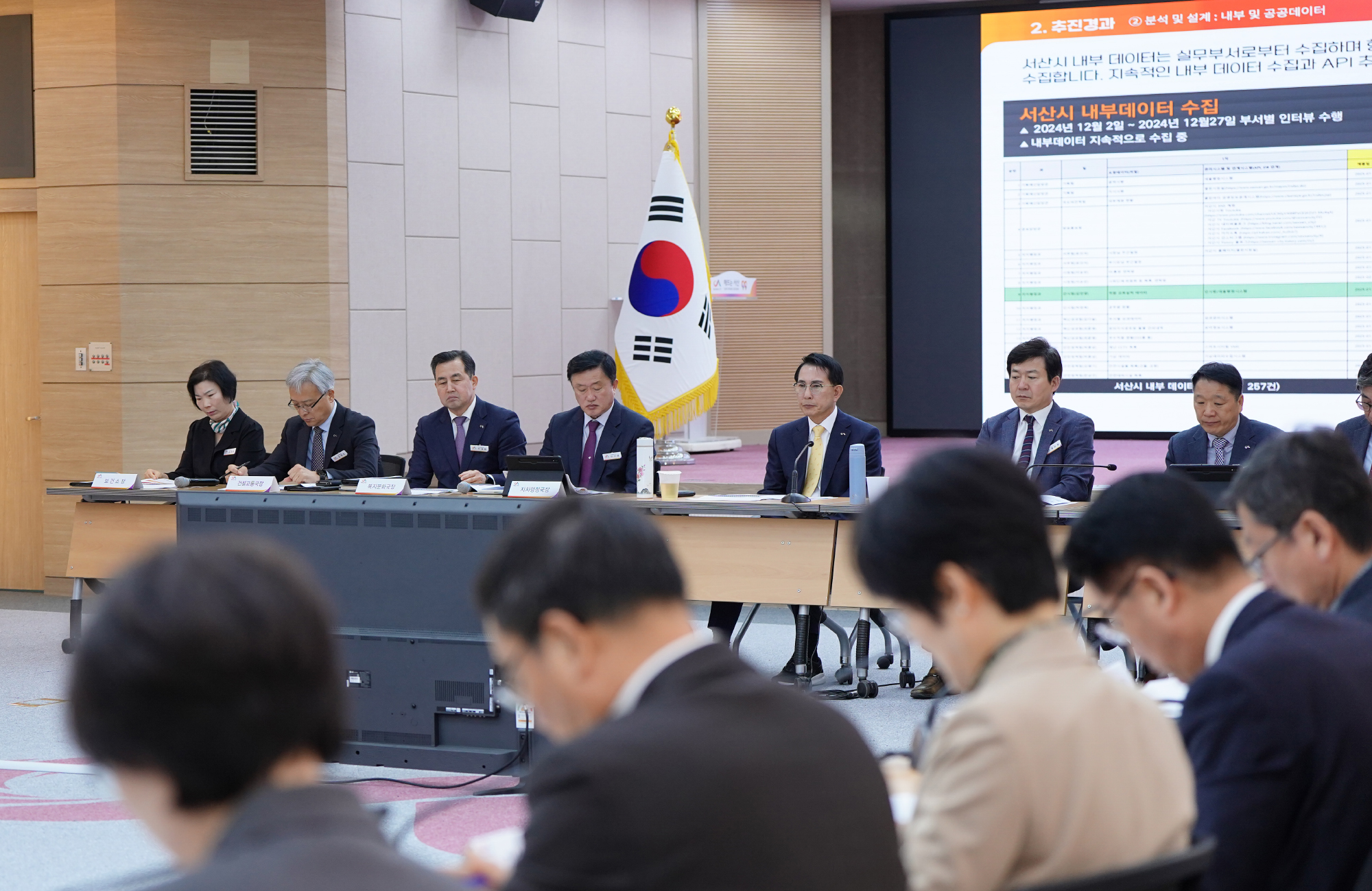 서산시, 데이터 통합 플랫폼 구축사업 중간 보고회 개최