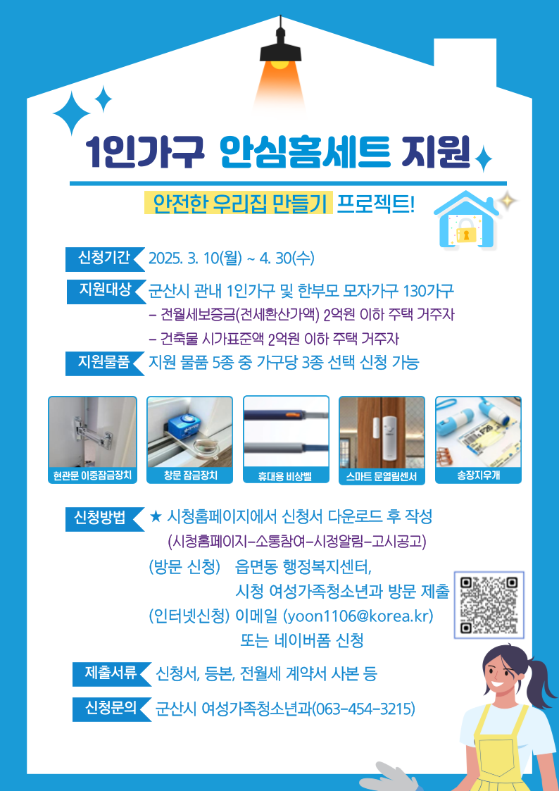 군산시 옥구읍, 찾아가는 건강음료 지원 협약