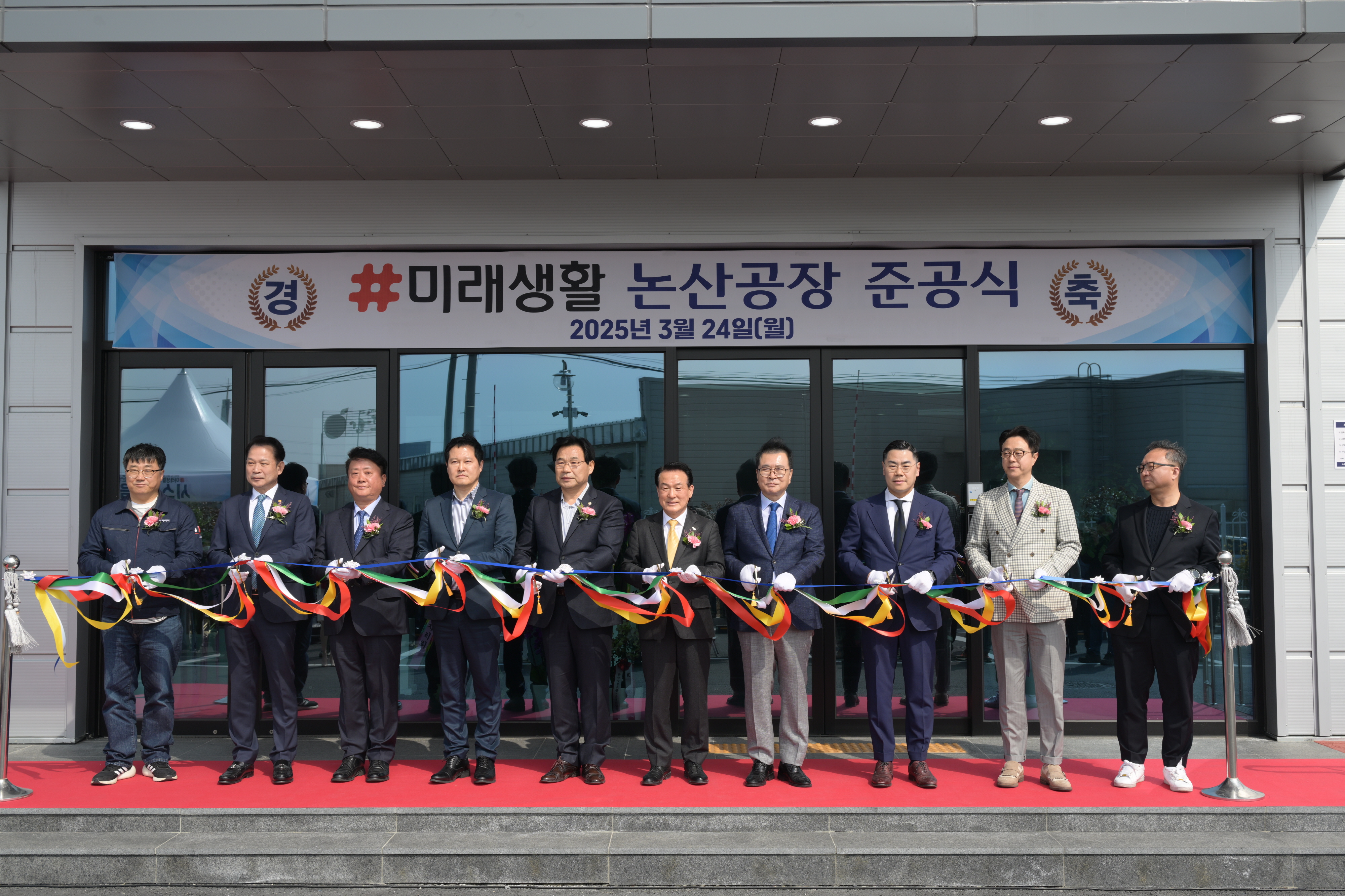 미래생활(주)공장 논산에 들어서.. 일자리 창출 및 시장 경쟁력 강화 기대