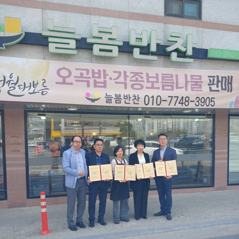아산시 온양1동 행복키움추진단, 늘봄반찬과 정기 후원금 지원 협약