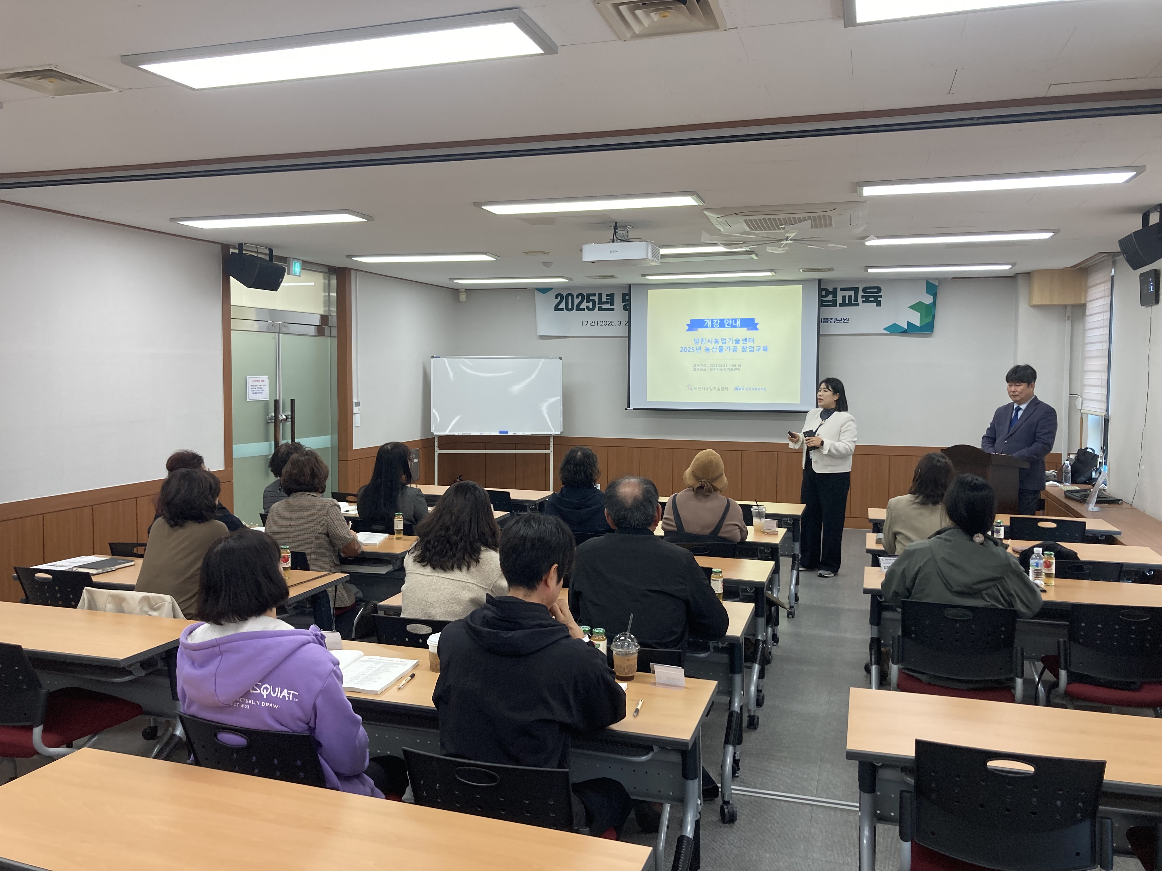 당진시농업기술센터, 농산물 가공 창업 교육 시작