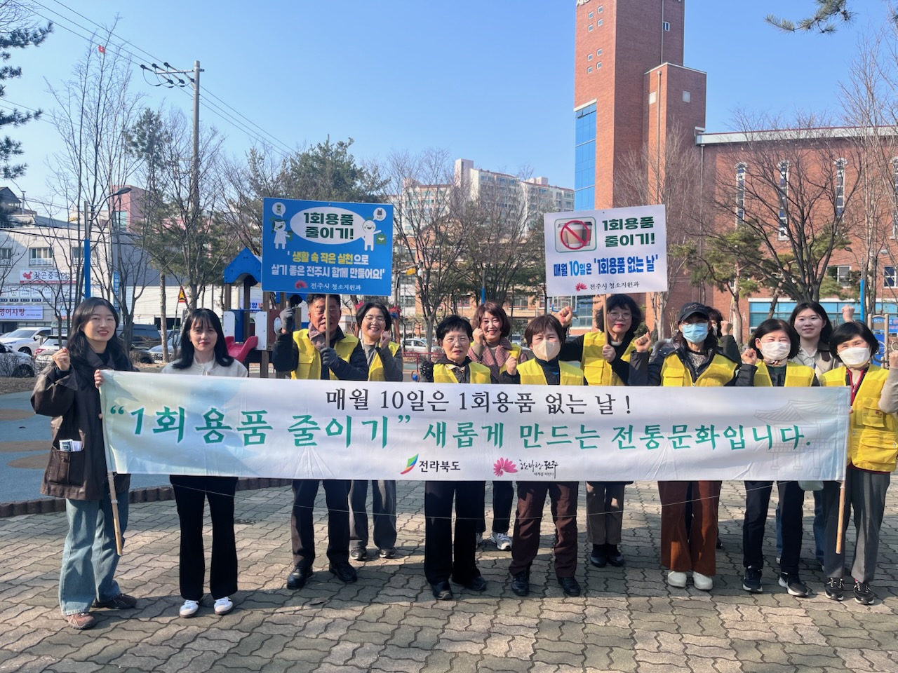 전주시, ‘1회용품 없는 날’ 홍보 캠페인 전개