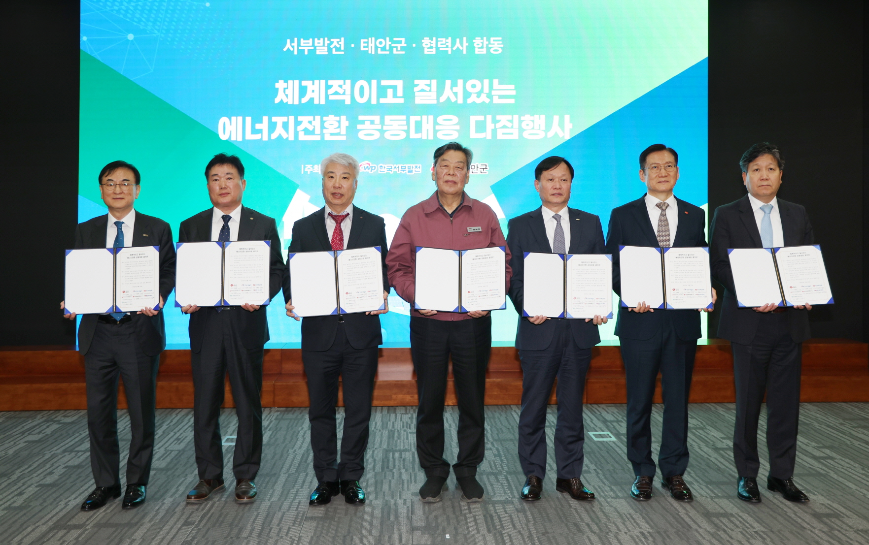 태안군·서부발전 등 7개 기관, 태안화력 폐지 영향 최소화에 ‘한뜻’