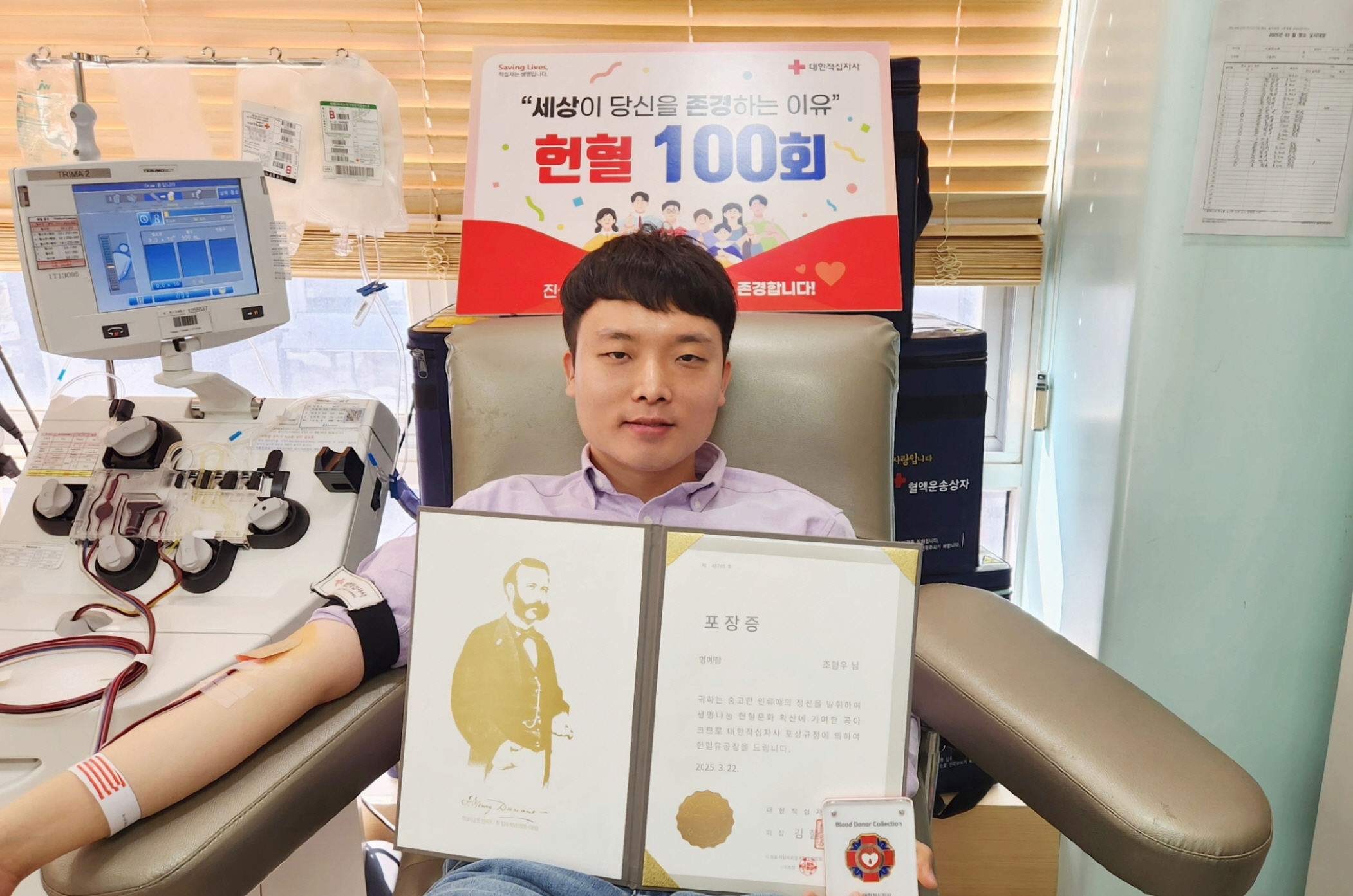 태안군 조형우 농촌지도사, “헌혈로 선한 영향력 전해요!”