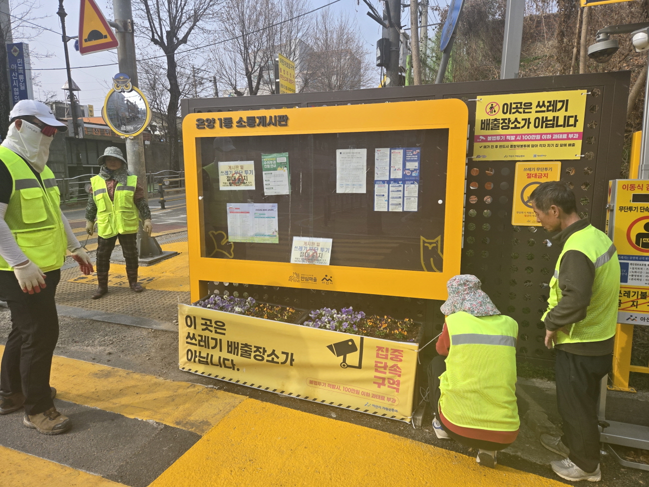 온양1동, 통학로 쓰레기 투기 장소에 신규 꽃 화분 설치