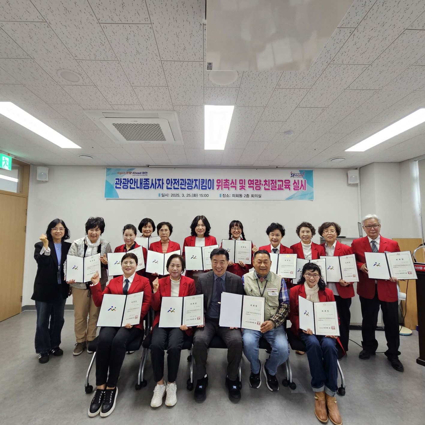 아산시, ‘2025-2026 충남·아산 방문의 해’ 안전관광 지킴이 위촉
여기가 바로 안전 맛집! 안전부터 관광까지 충남 아산으로