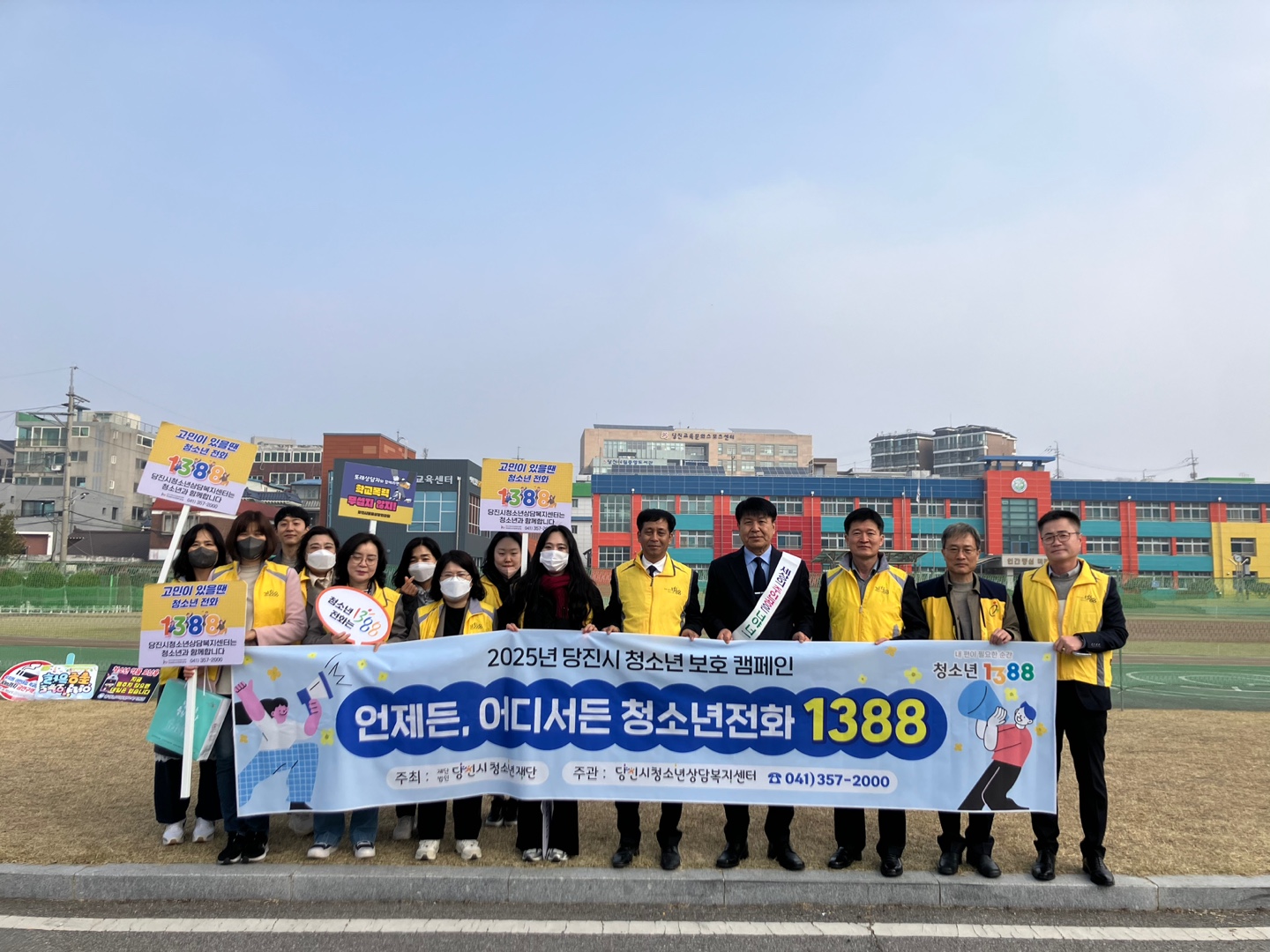 2025년 당진시청소년상담복지센터, 새학기 맞아 청소년 보호 및 폭력 예방 캠페인 실시
