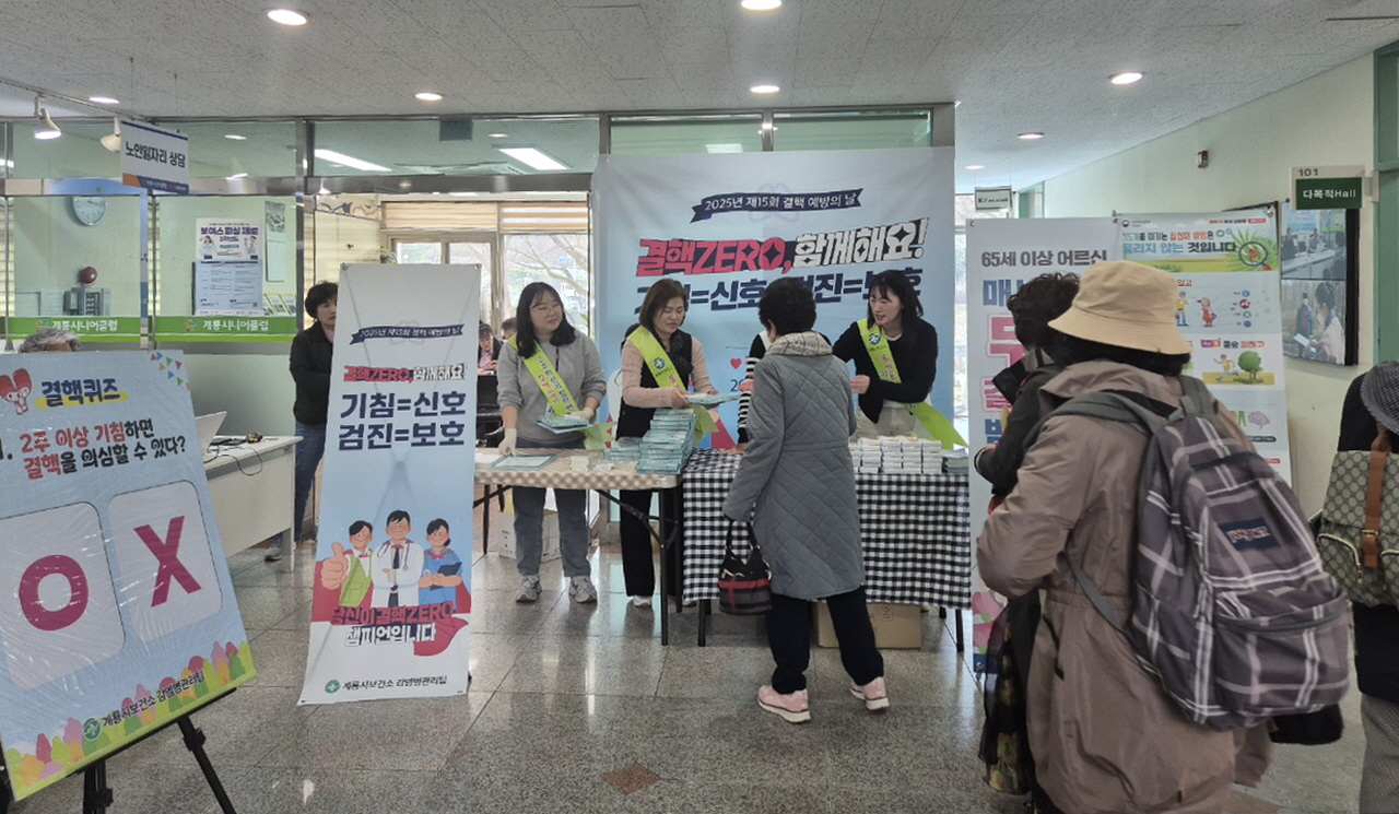 계룡시, 결핵예방 캠페인 전개