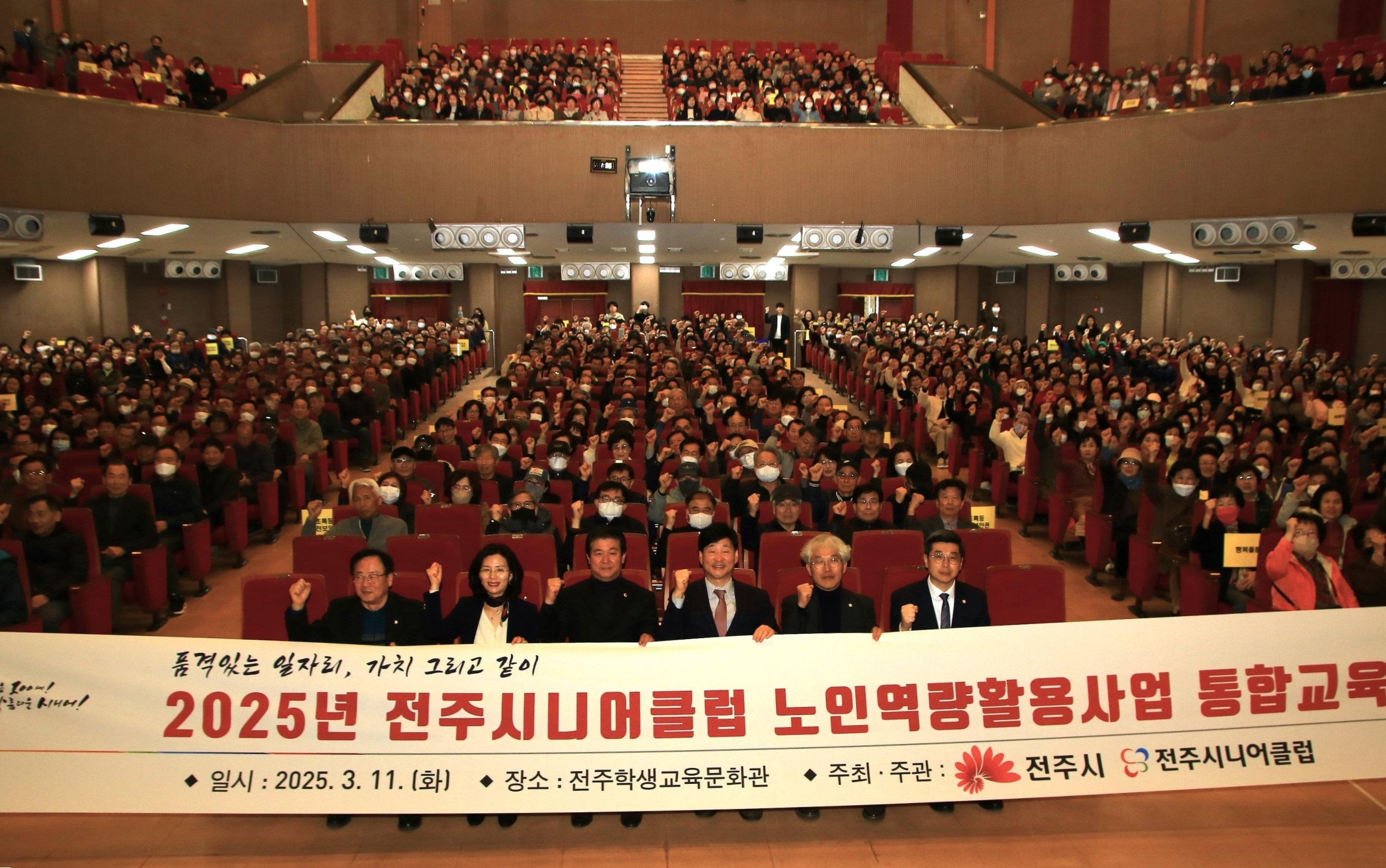 노인일자리 교육으로 활기찬 노후 지원