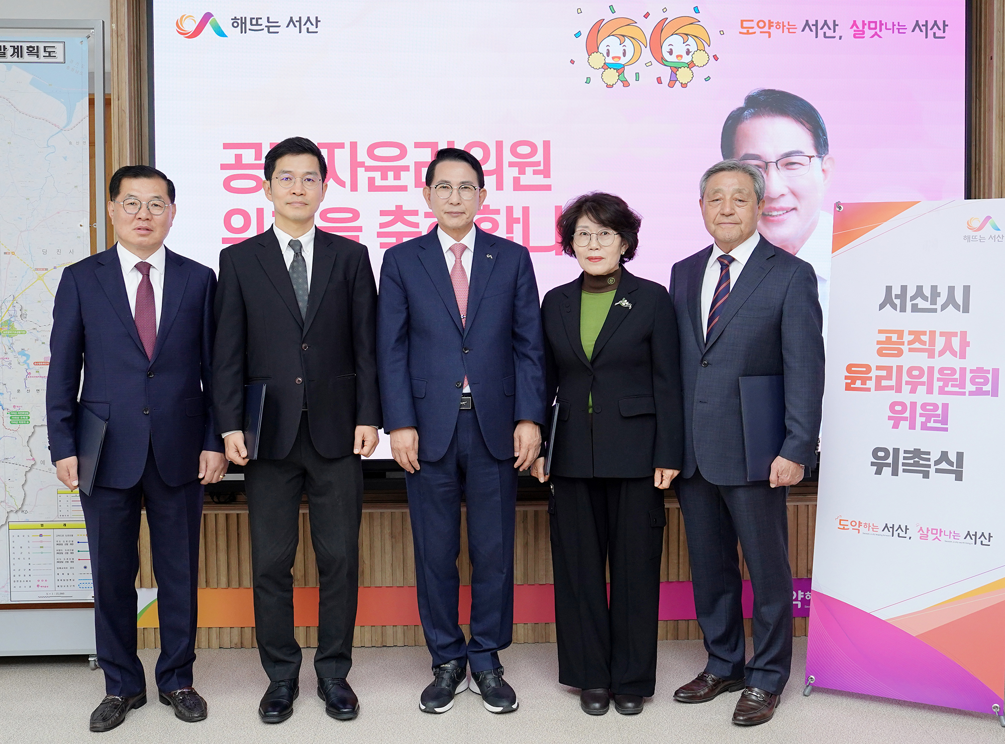 서산시, 공직자윤리위원회 위원 위촉식 개최